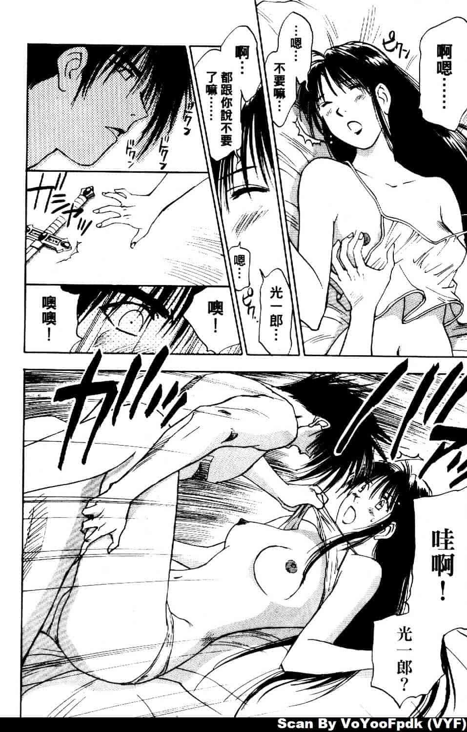 [井荻寿一] エクソシスターマリア 第2巻_第5集