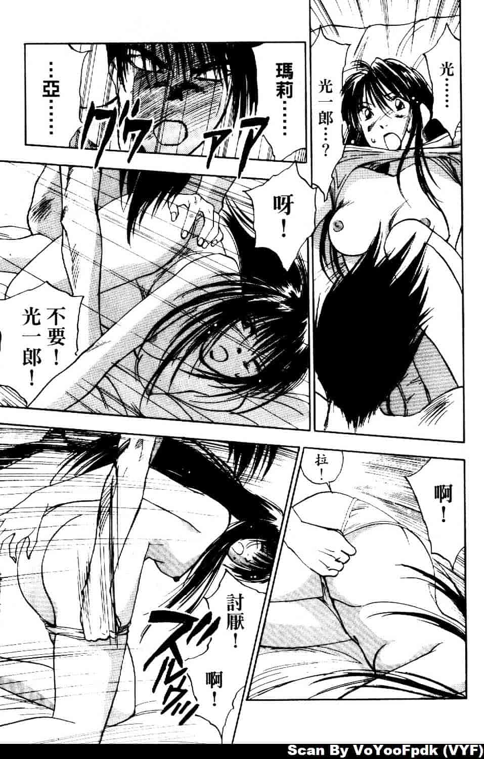 [井荻寿一] エクソシスターマリア 第2巻_第5集