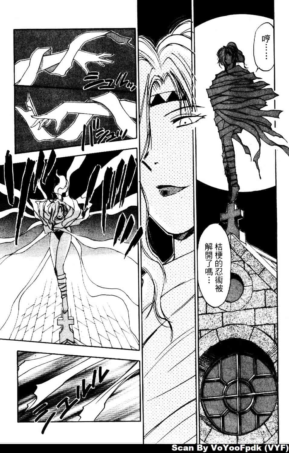 [井荻寿一] エクソシスターマリア 第2巻_第5集