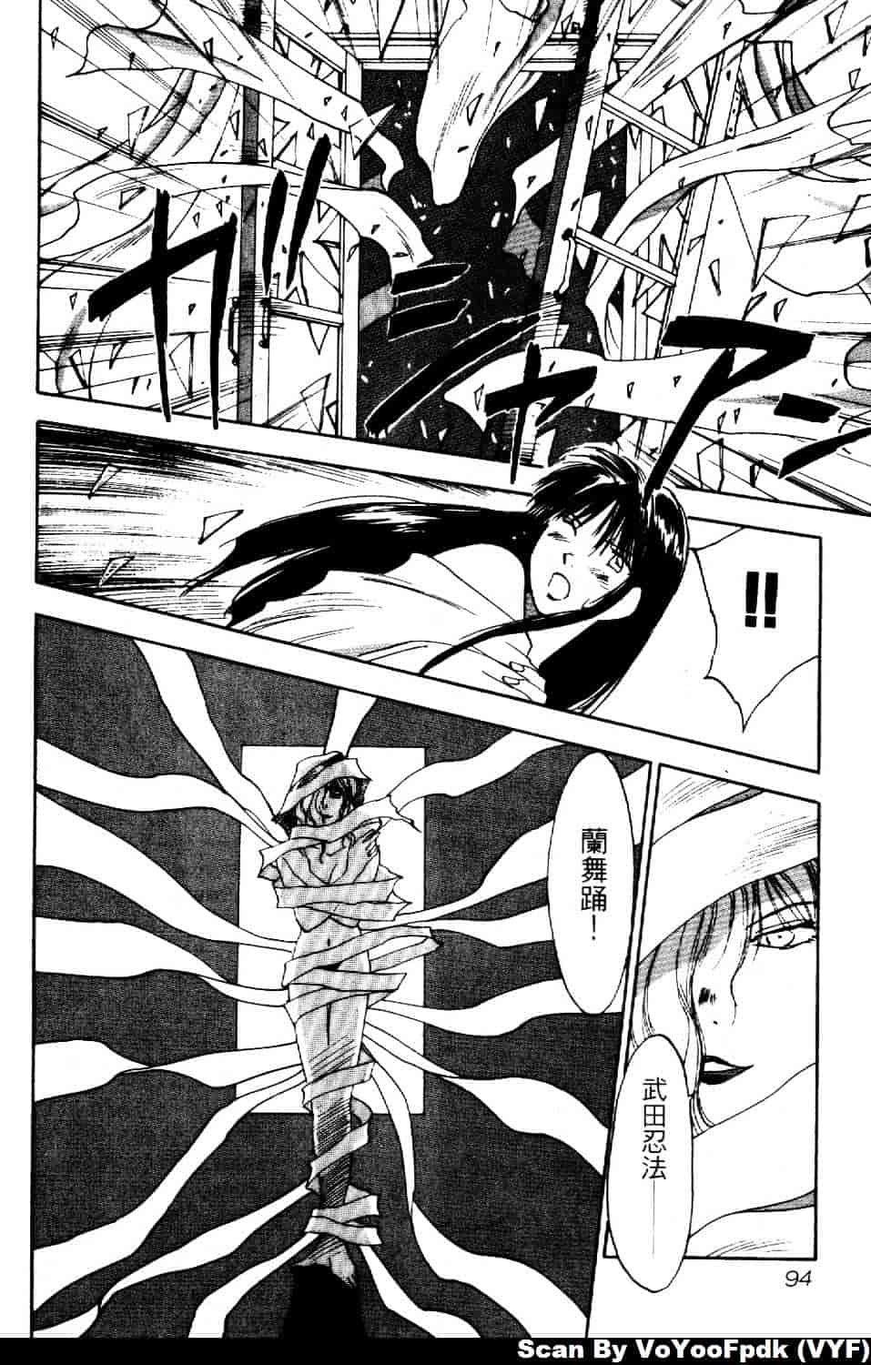 [井荻寿一] エクソシスターマリア 第2巻_第5集