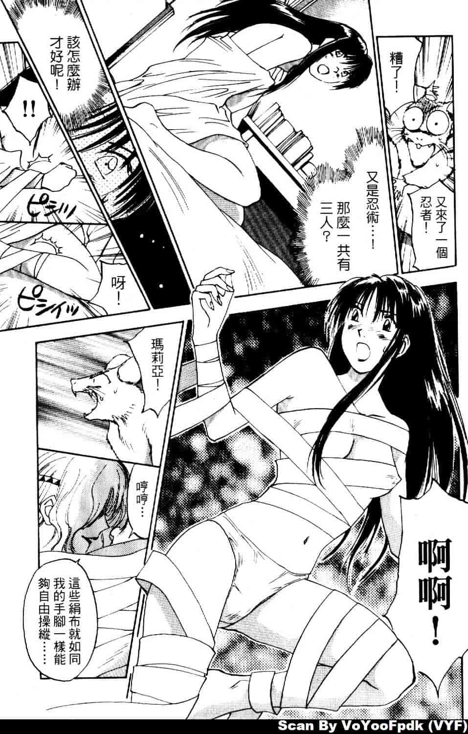 [井荻寿一] エクソシスターマリア 第2巻_第5集