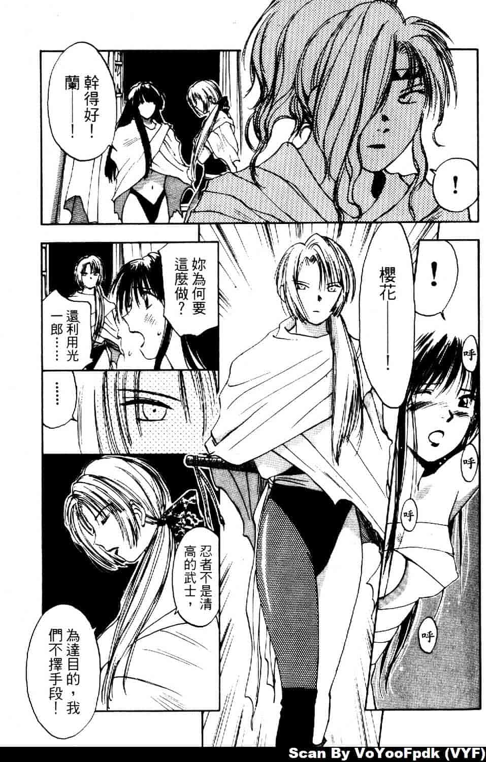 [井荻寿一] エクソシスターマリア 第2巻_第5集