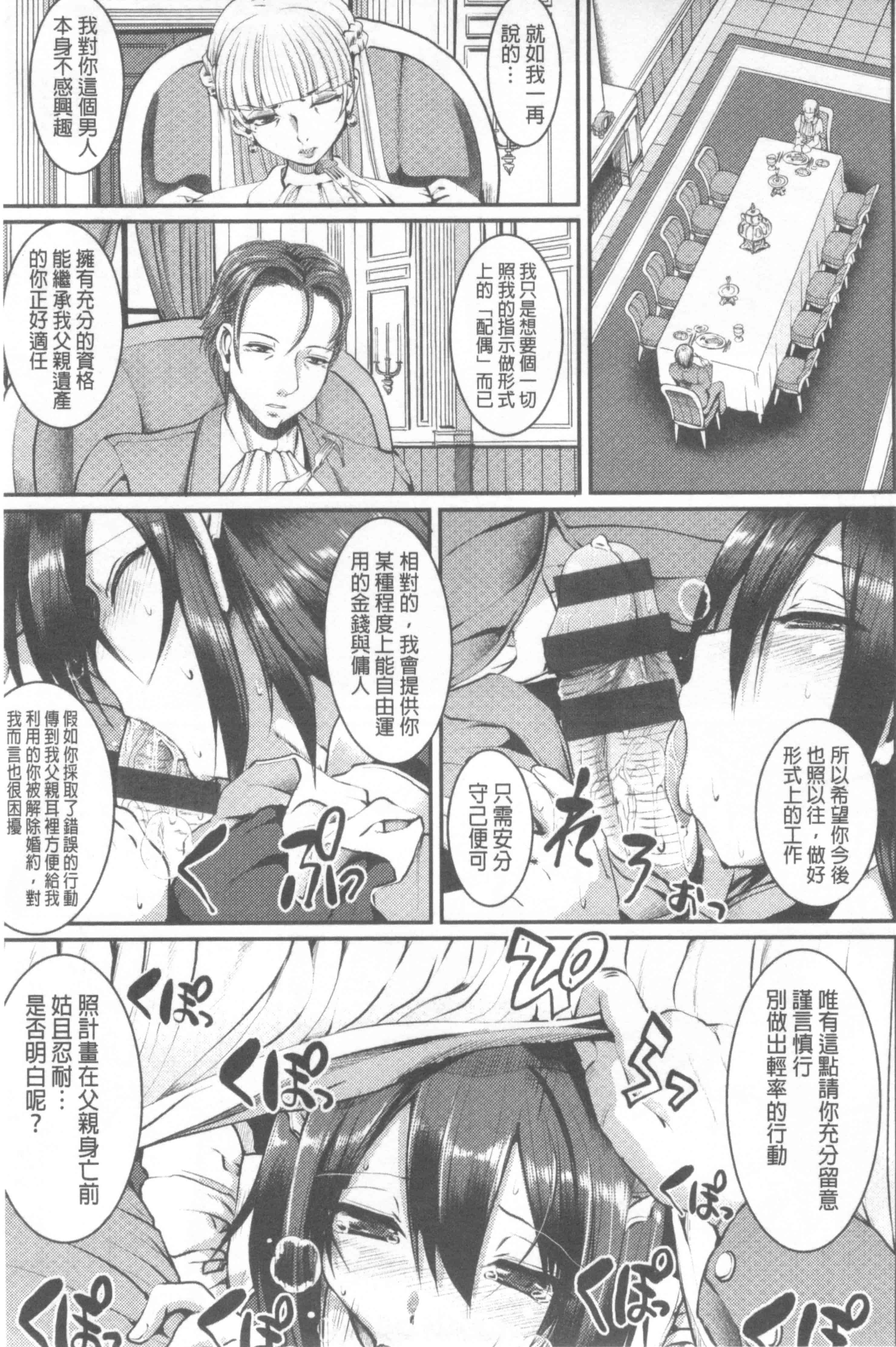 [荒岸来歩] ヌキ挿し自由のメイド穴 [中国翻訳]_第6集