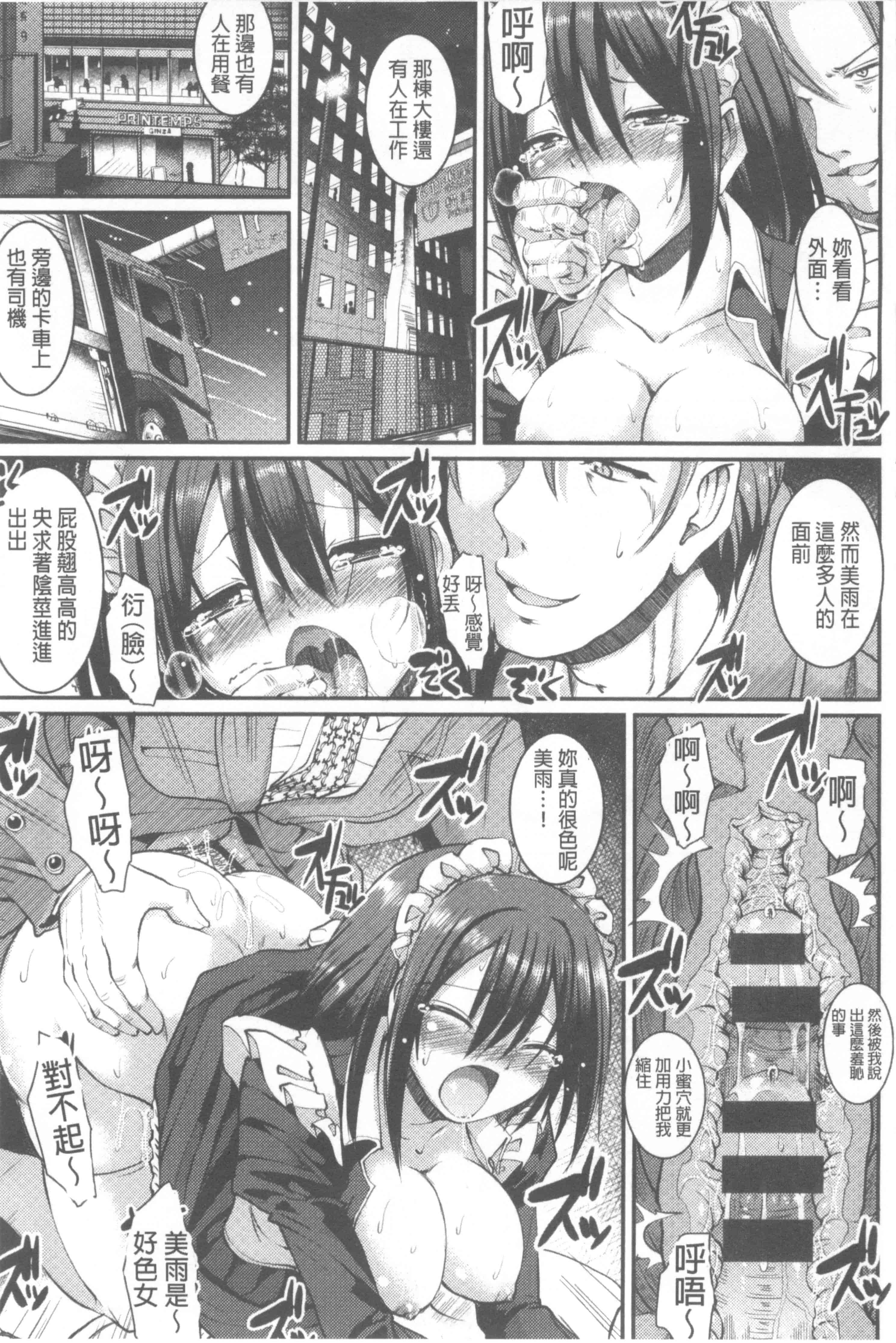 [荒岸来歩] ヌキ挿し自由のメイド穴 [中国翻訳]_第6集