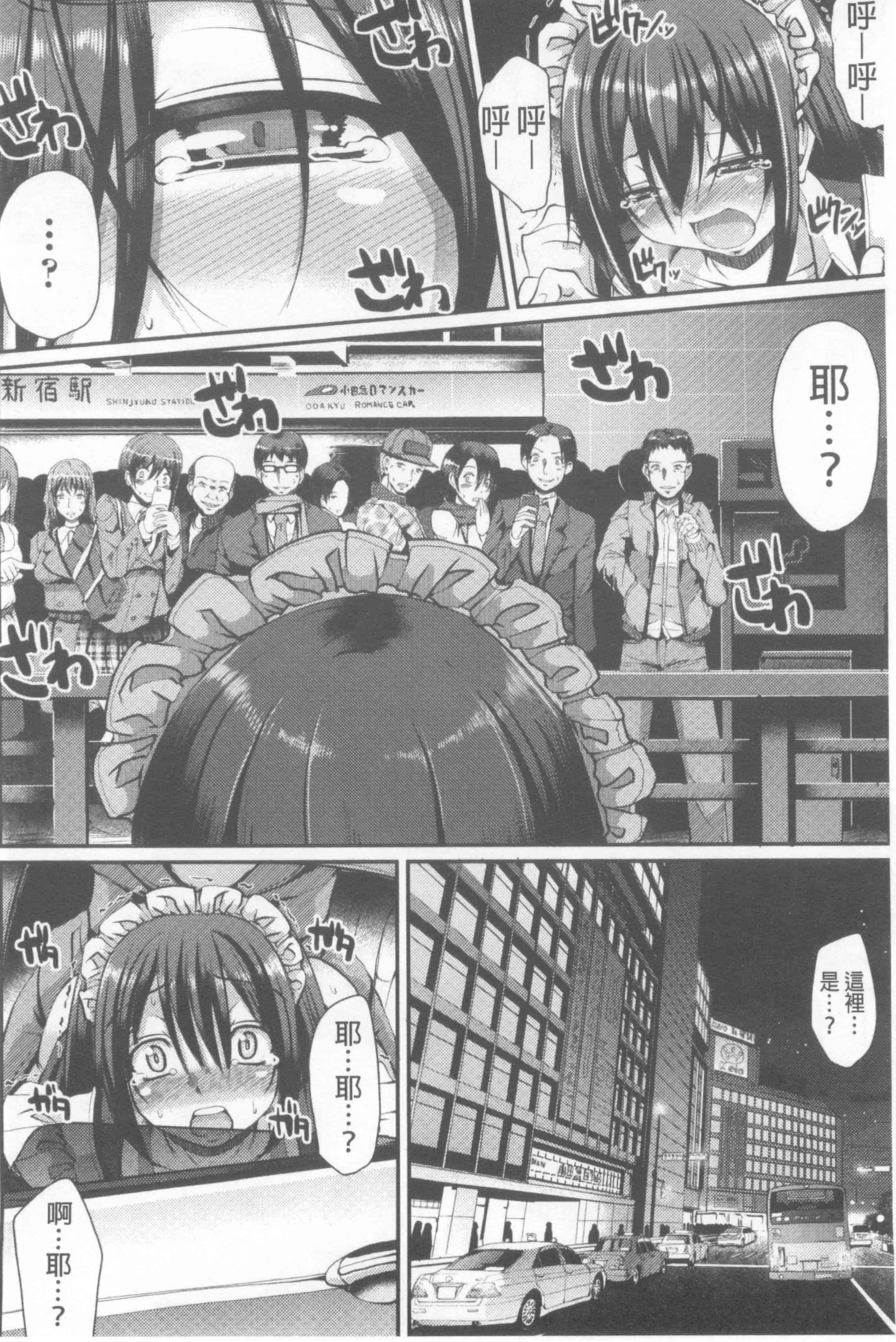 [荒岸来歩] ヌキ挿し自由のメイド穴 [中国翻訳]_第6集
