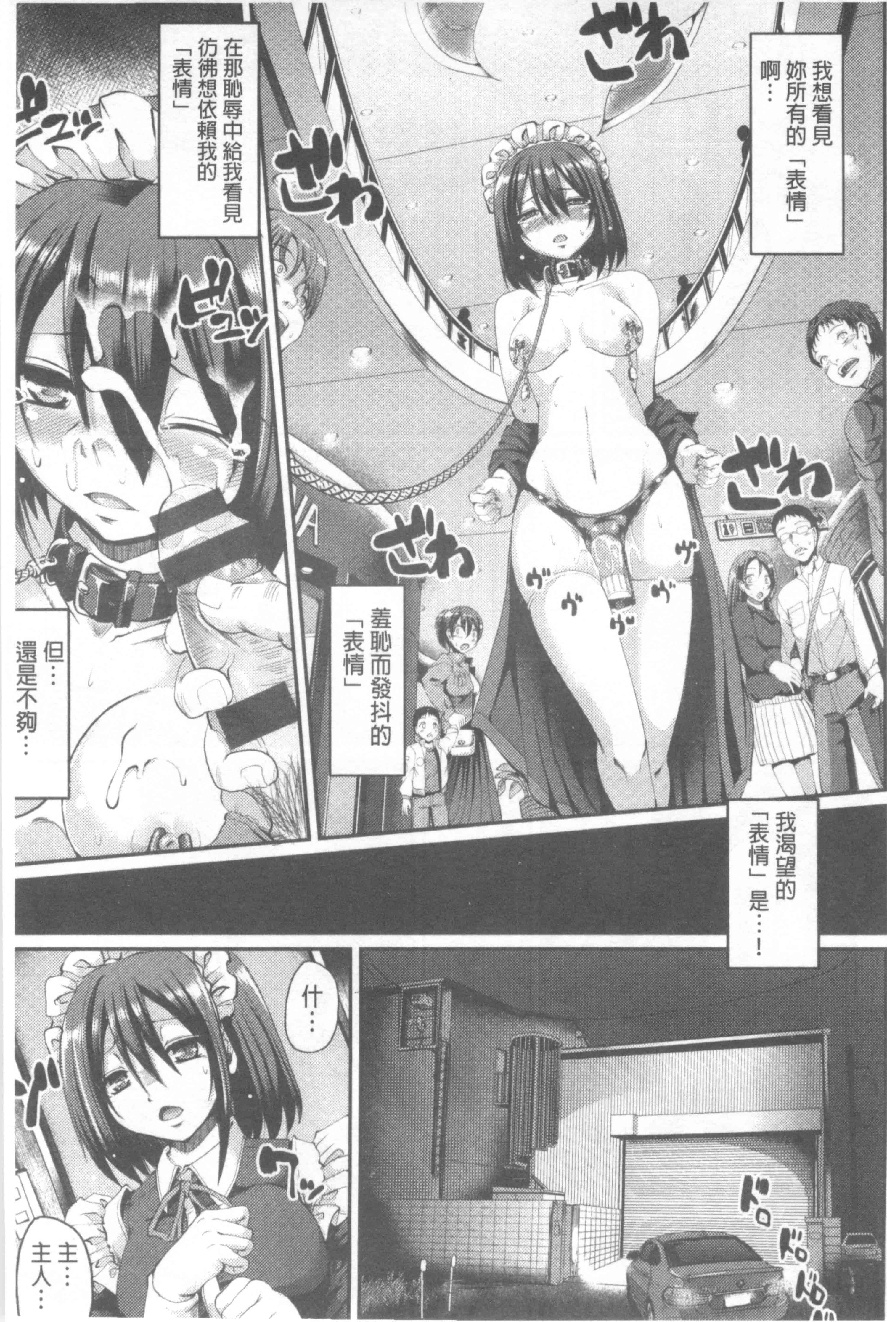 [荒岸来歩] ヌキ挿し自由のメイド穴 [中国翻訳]_第6集