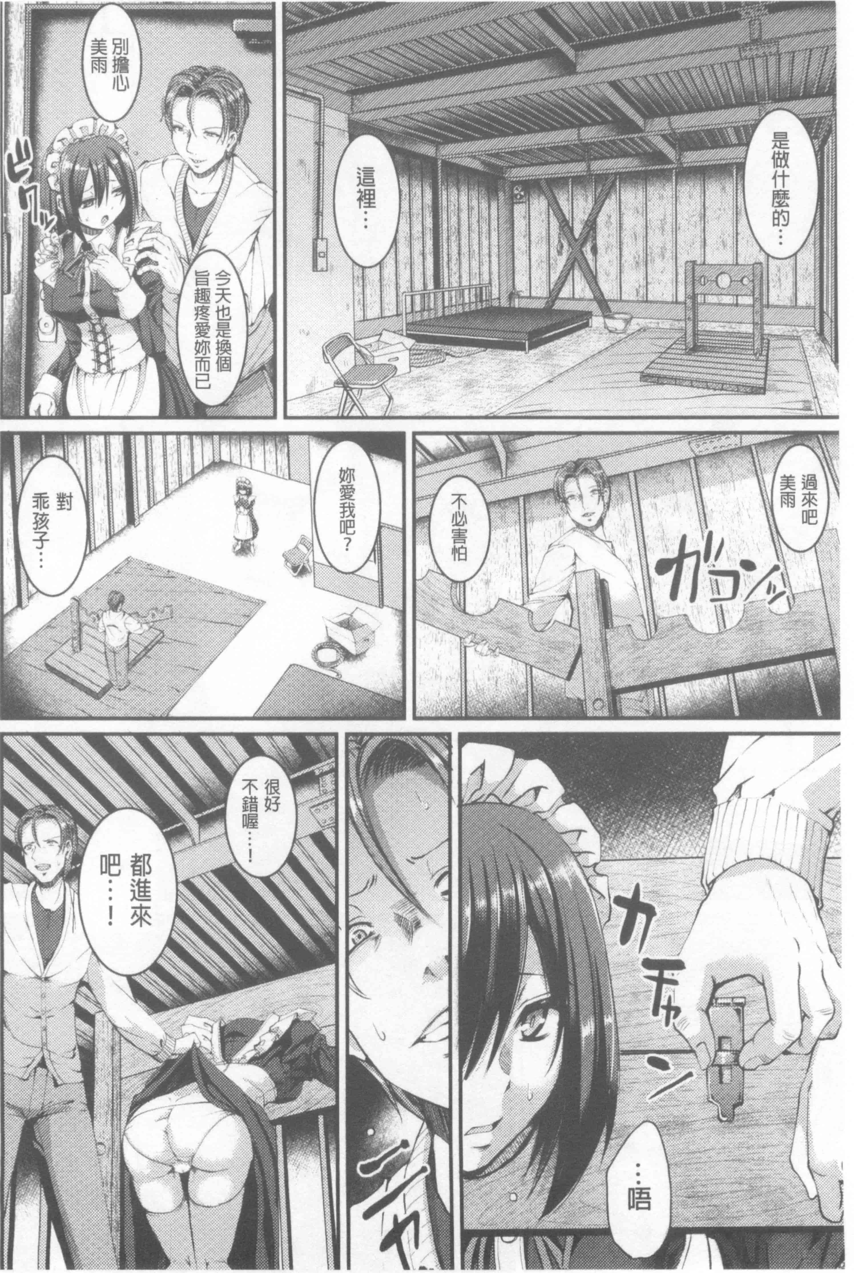 [荒岸来歩] ヌキ挿し自由のメイド穴 [中国翻訳]_第6集