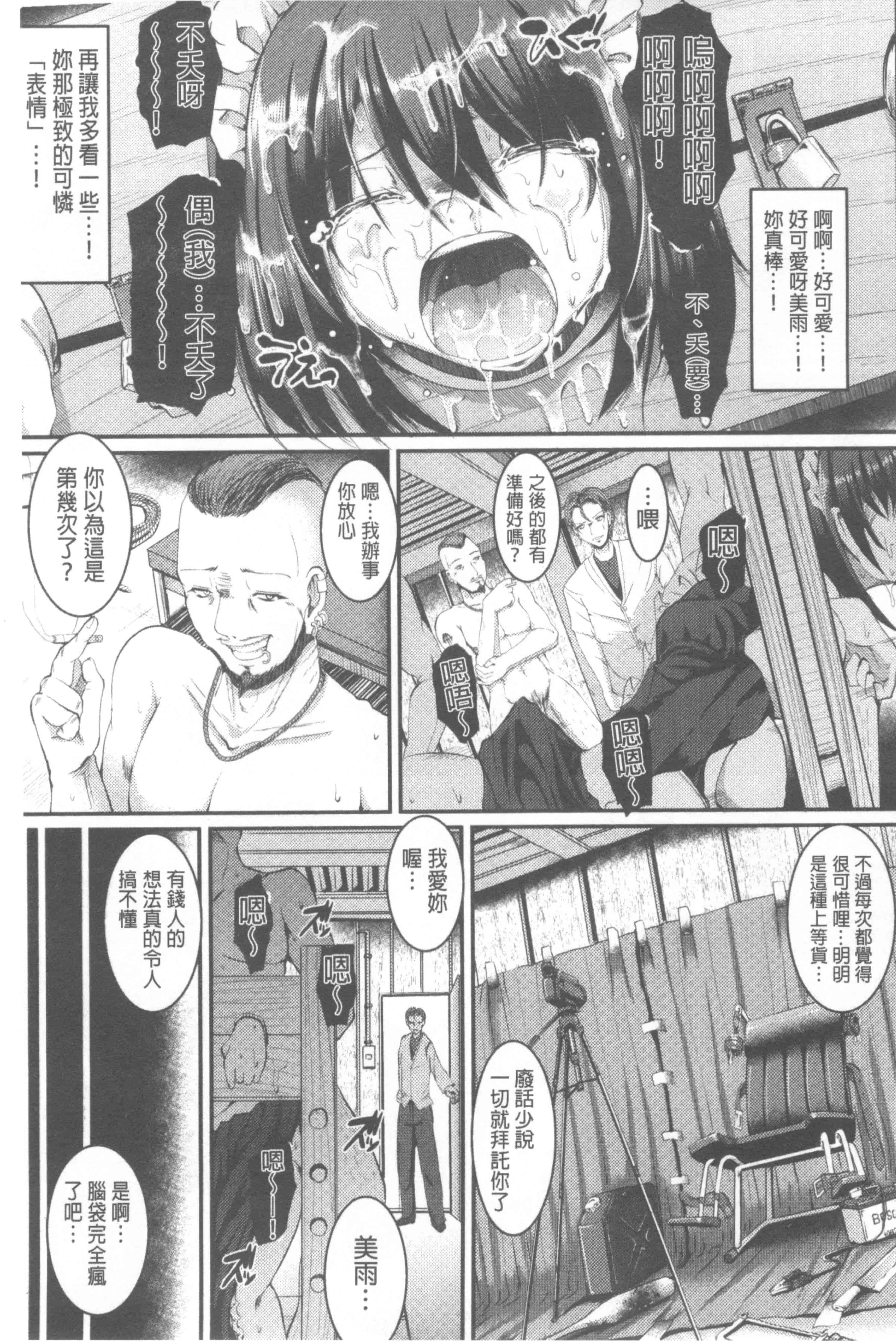 [荒岸来歩] ヌキ挿し自由のメイド穴 [中国翻訳]_第7集