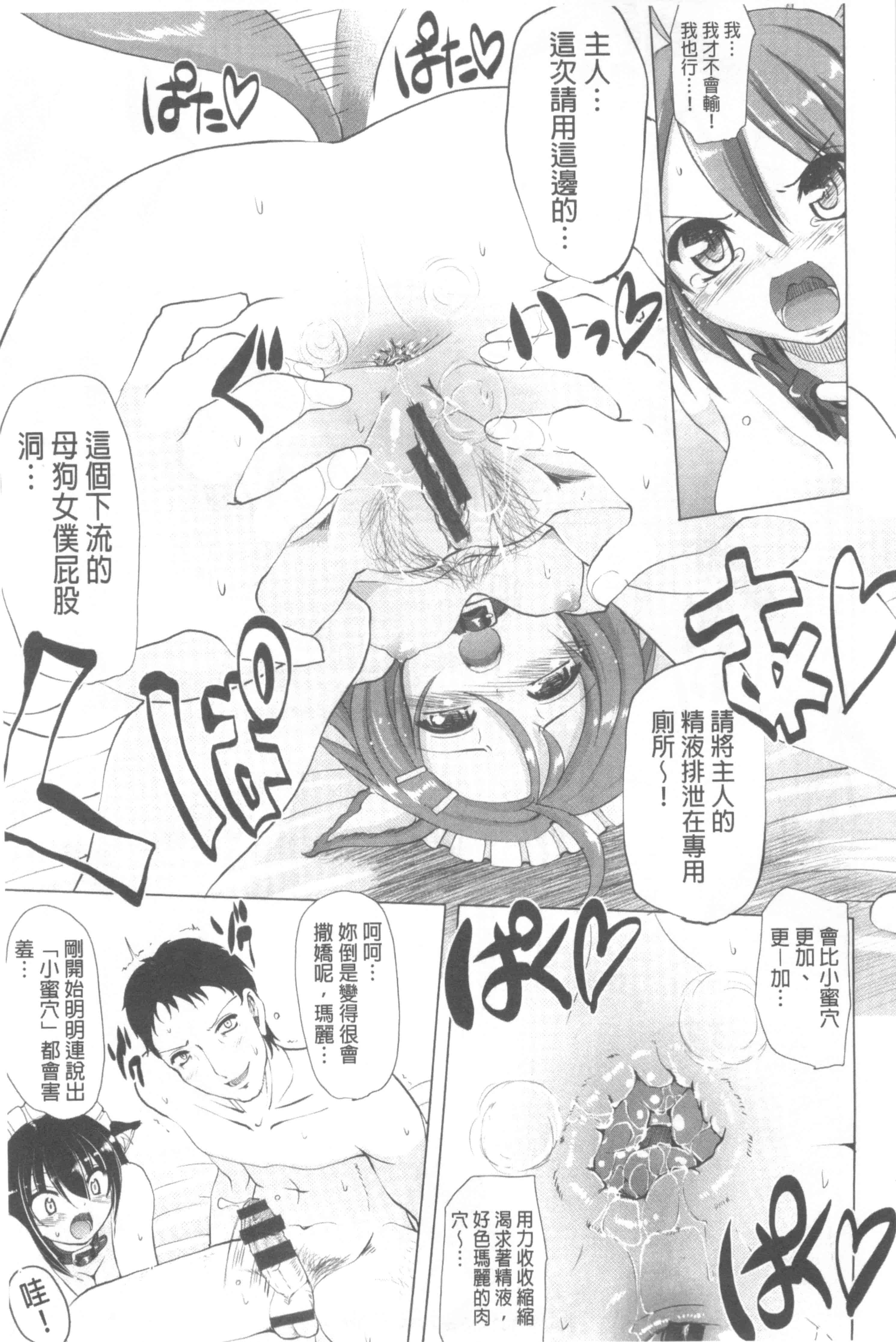 [荒岸来歩] ヌキ挿し自由のメイド穴 [中国翻訳]_第8集