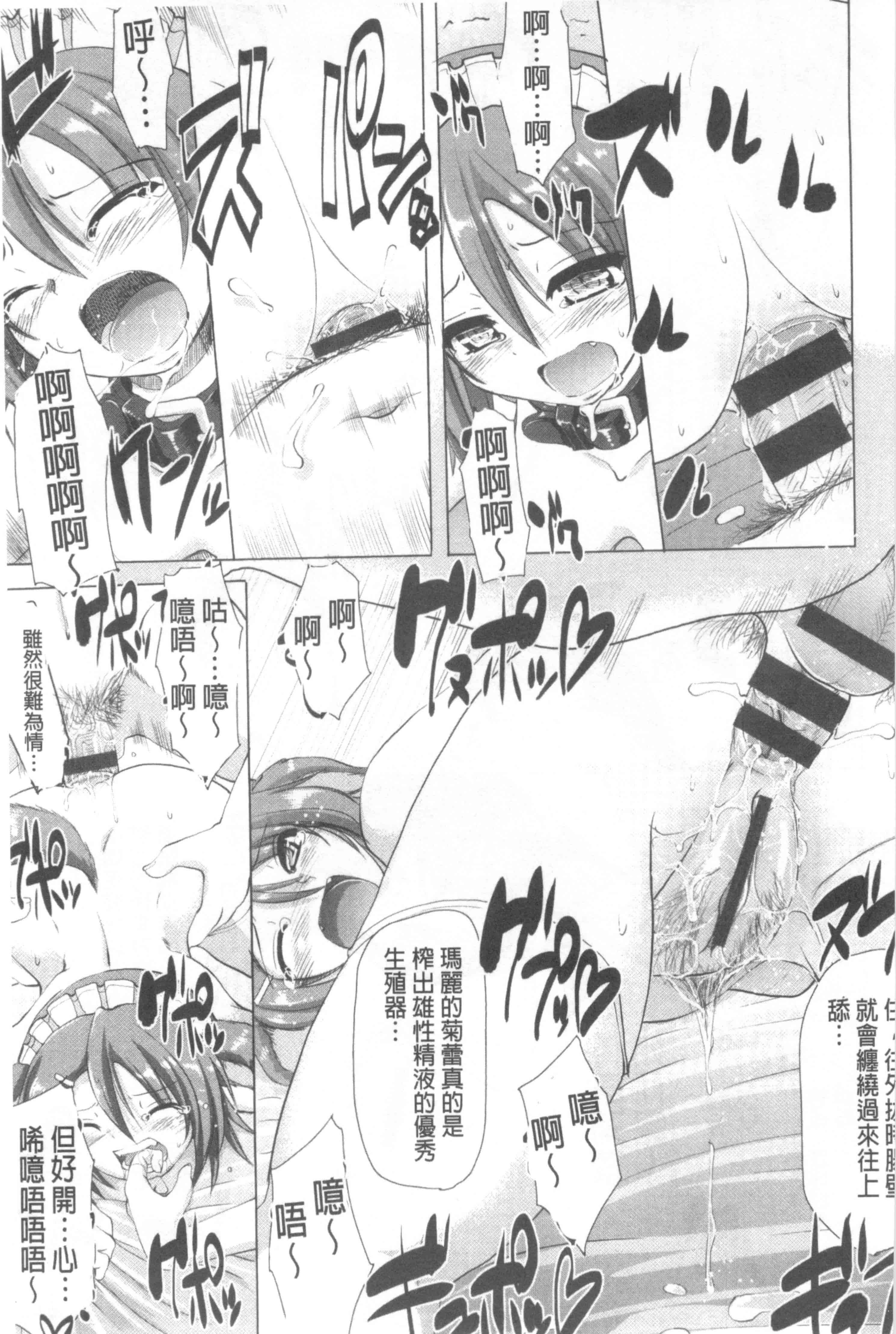 [荒岸来歩] ヌキ挿し自由のメイド穴 [中国翻訳]_第8集
