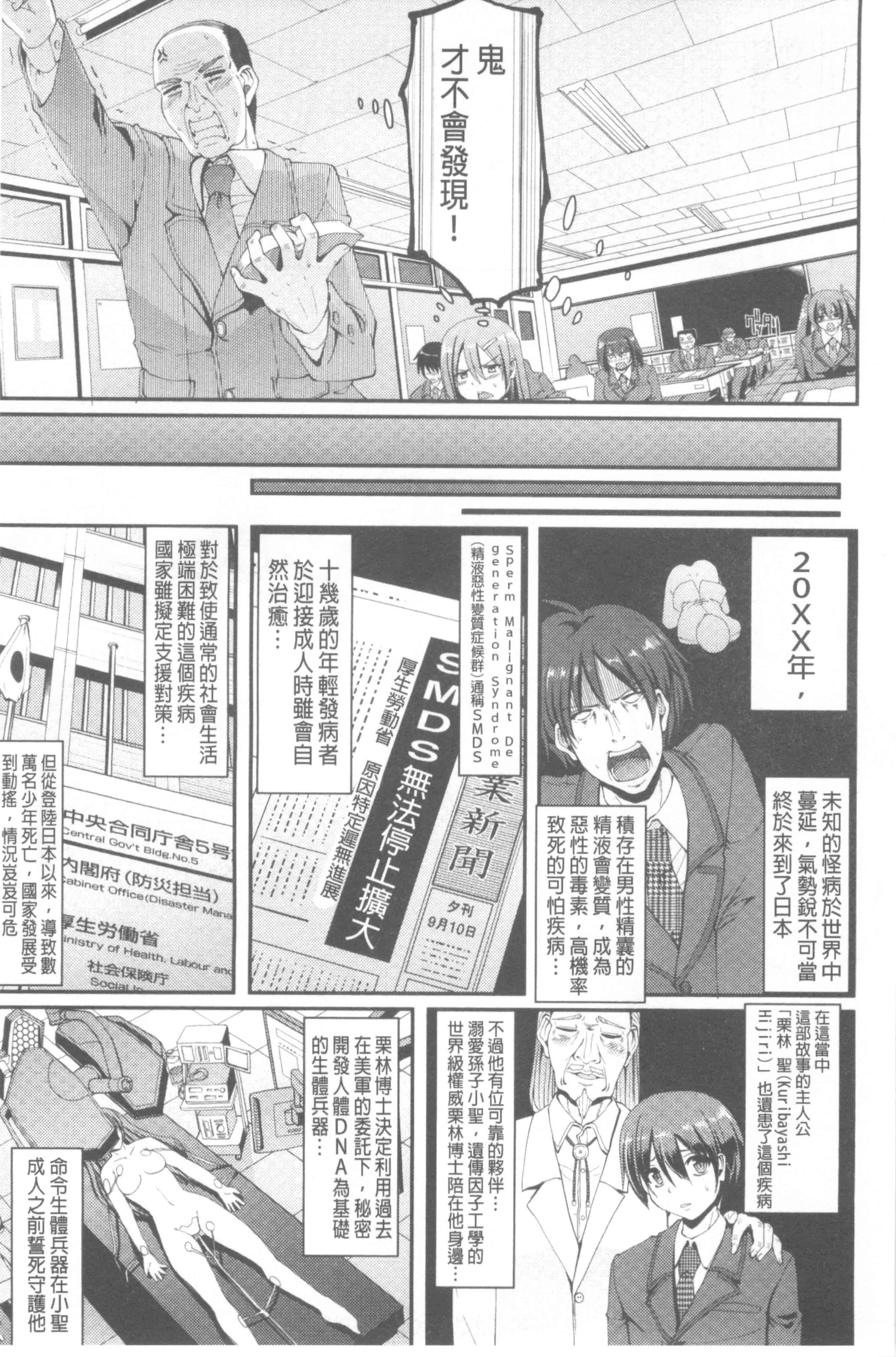 [荒岸来歩] ヌキ挿し自由のメイド穴 [中国翻訳]_第1集