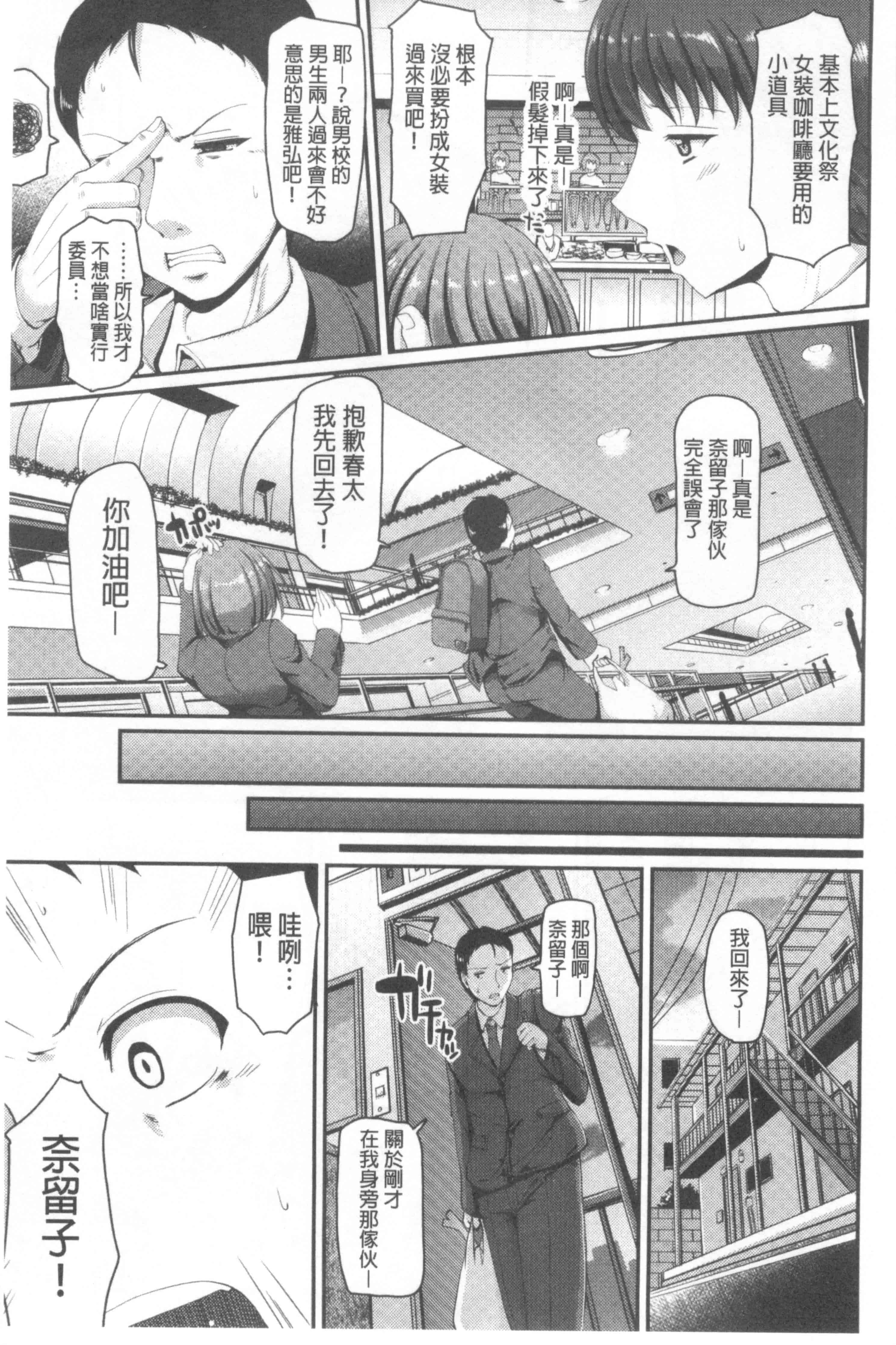 [荒岸来歩] ヌキ挿し自由のメイド穴 [中国翻訳]_第9集