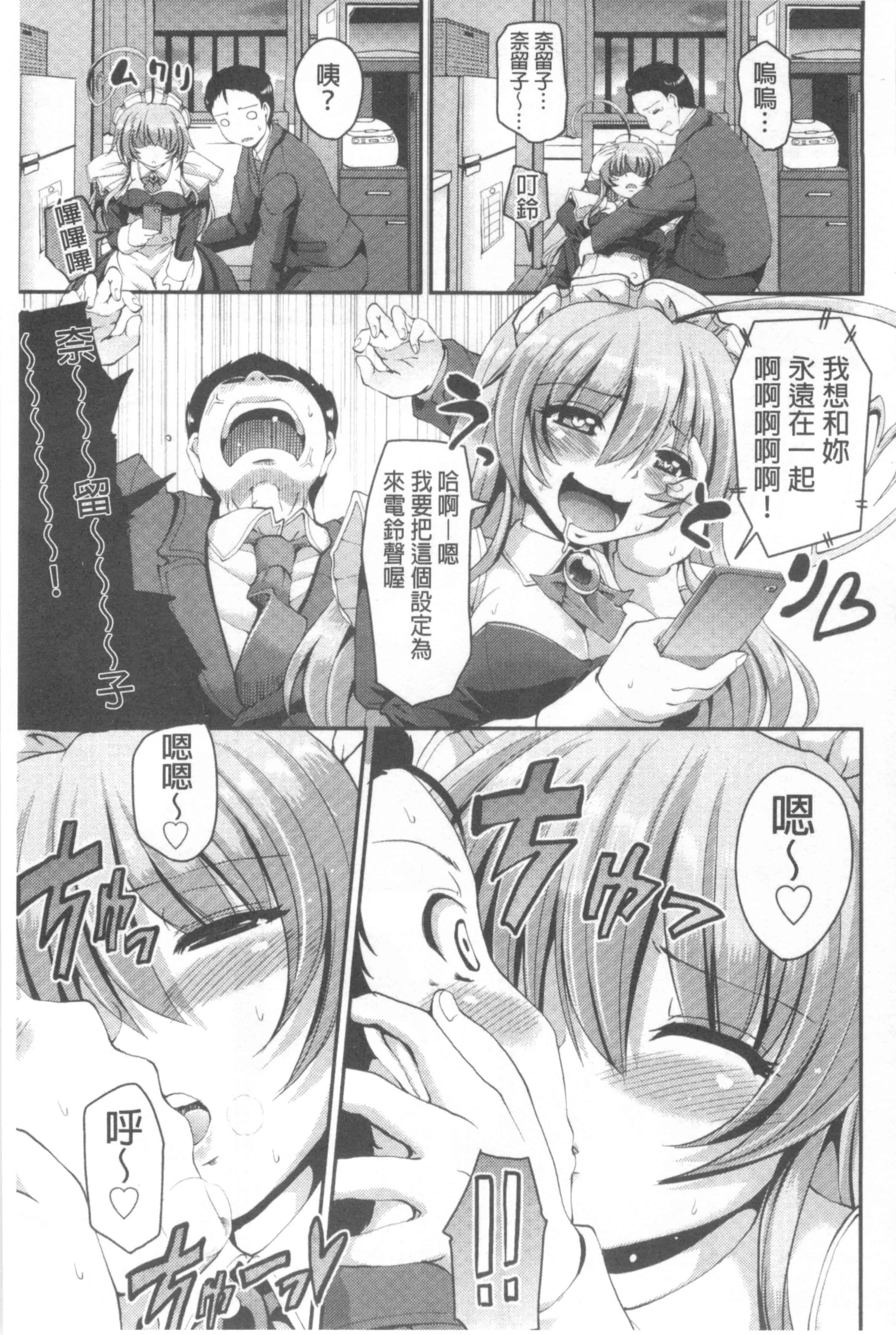 [荒岸来歩] ヌキ挿し自由のメイド穴 [中国翻訳]_第10集