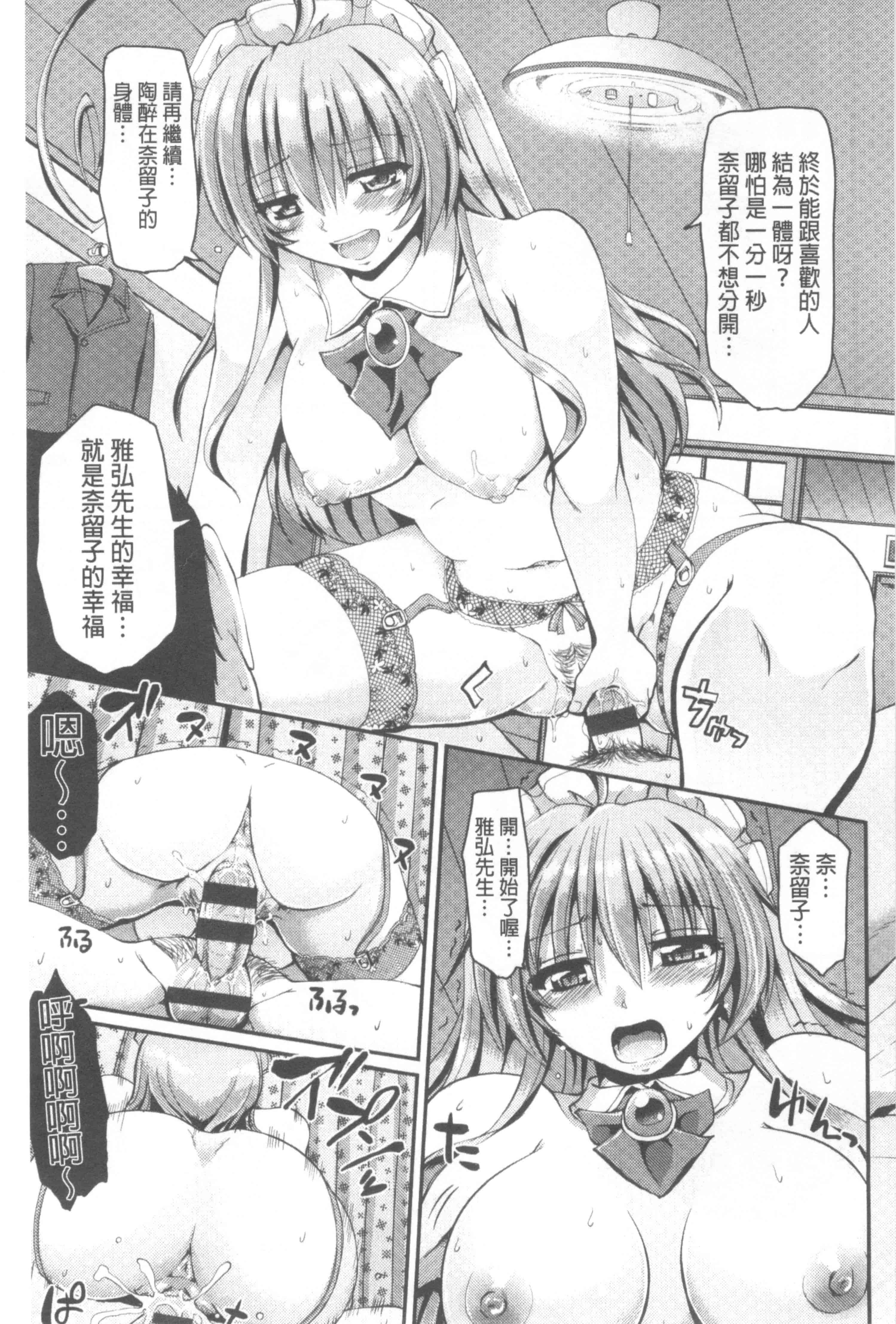 [荒岸来歩] ヌキ挿し自由のメイド穴 [中国翻訳]_第10集