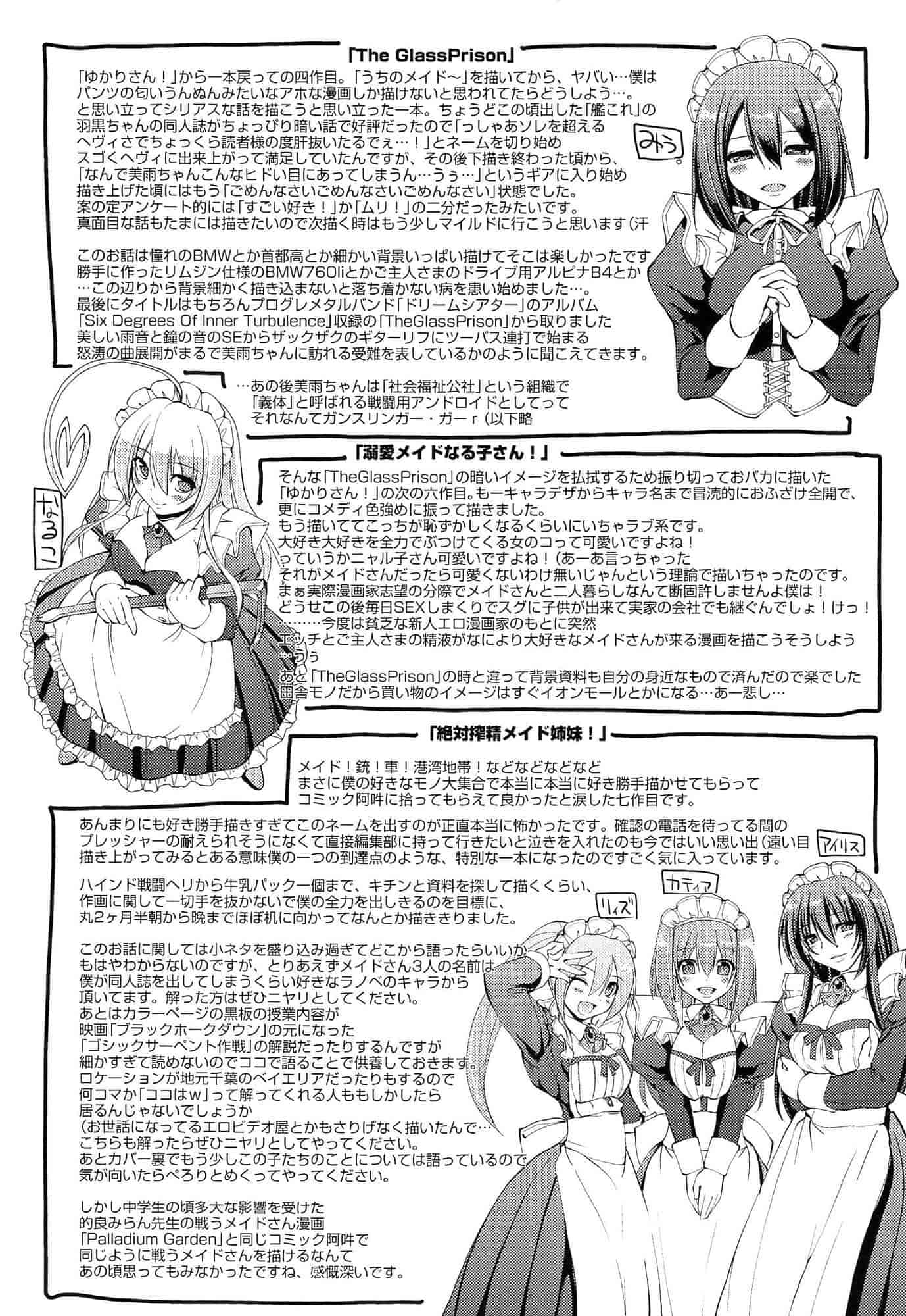[荒岸来歩] ヌキ挿し自由のメイド穴 [中国翻訳]_第11集