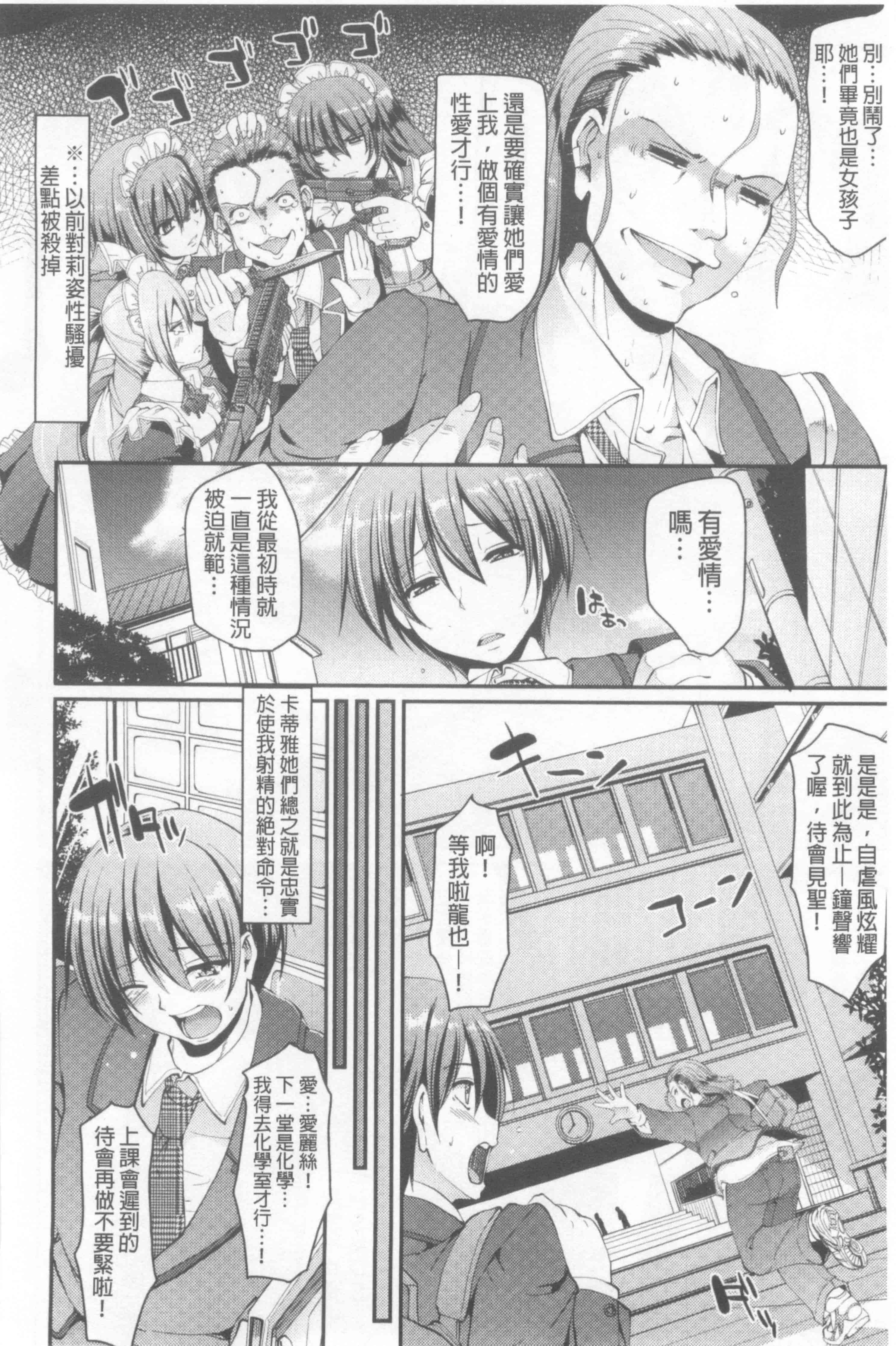 [荒岸来歩] ヌキ挿し自由のメイド穴 [中国翻訳]_第2集