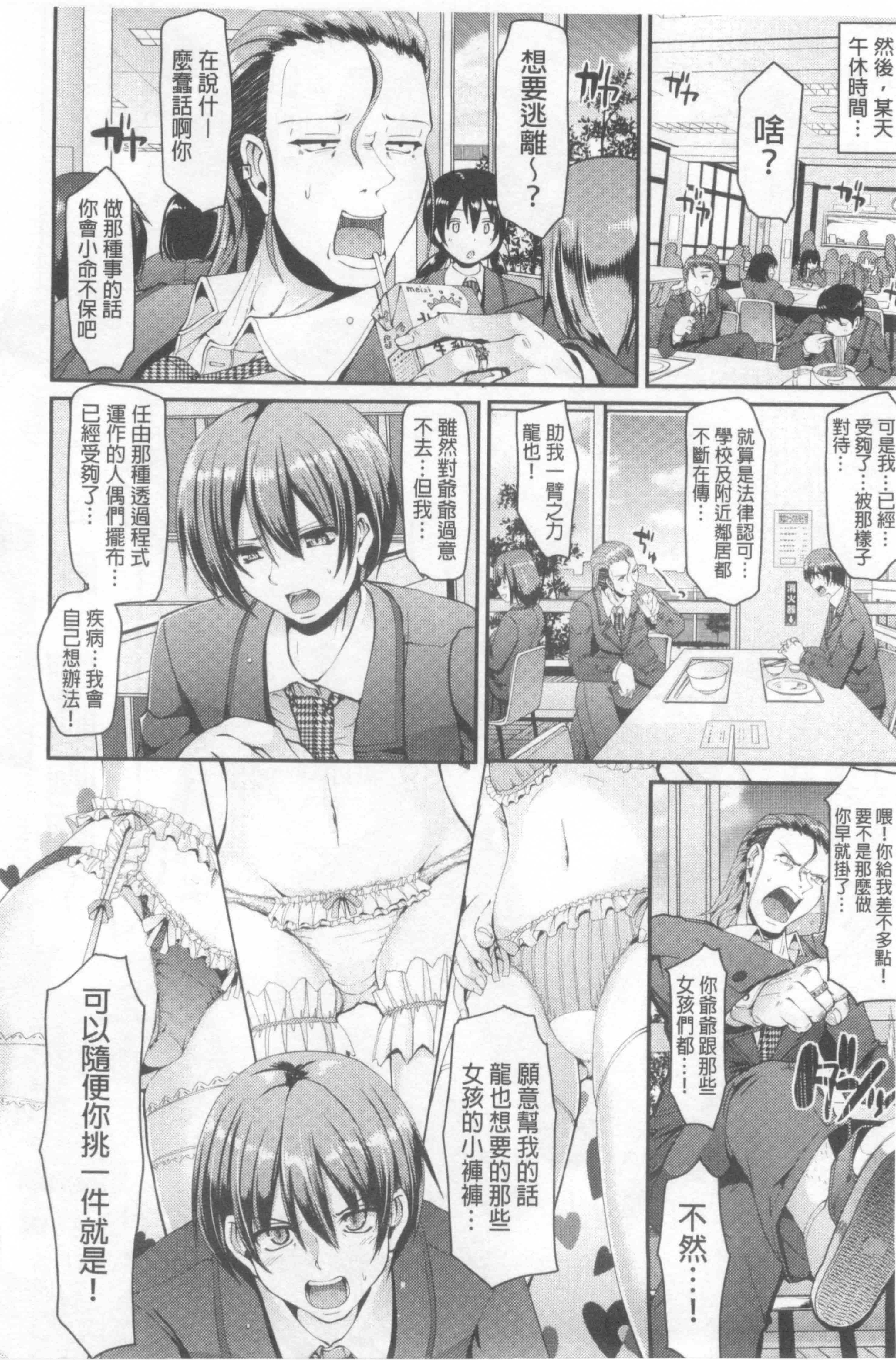 [荒岸来歩] ヌキ挿し自由のメイド穴 [中国翻訳]_第2集