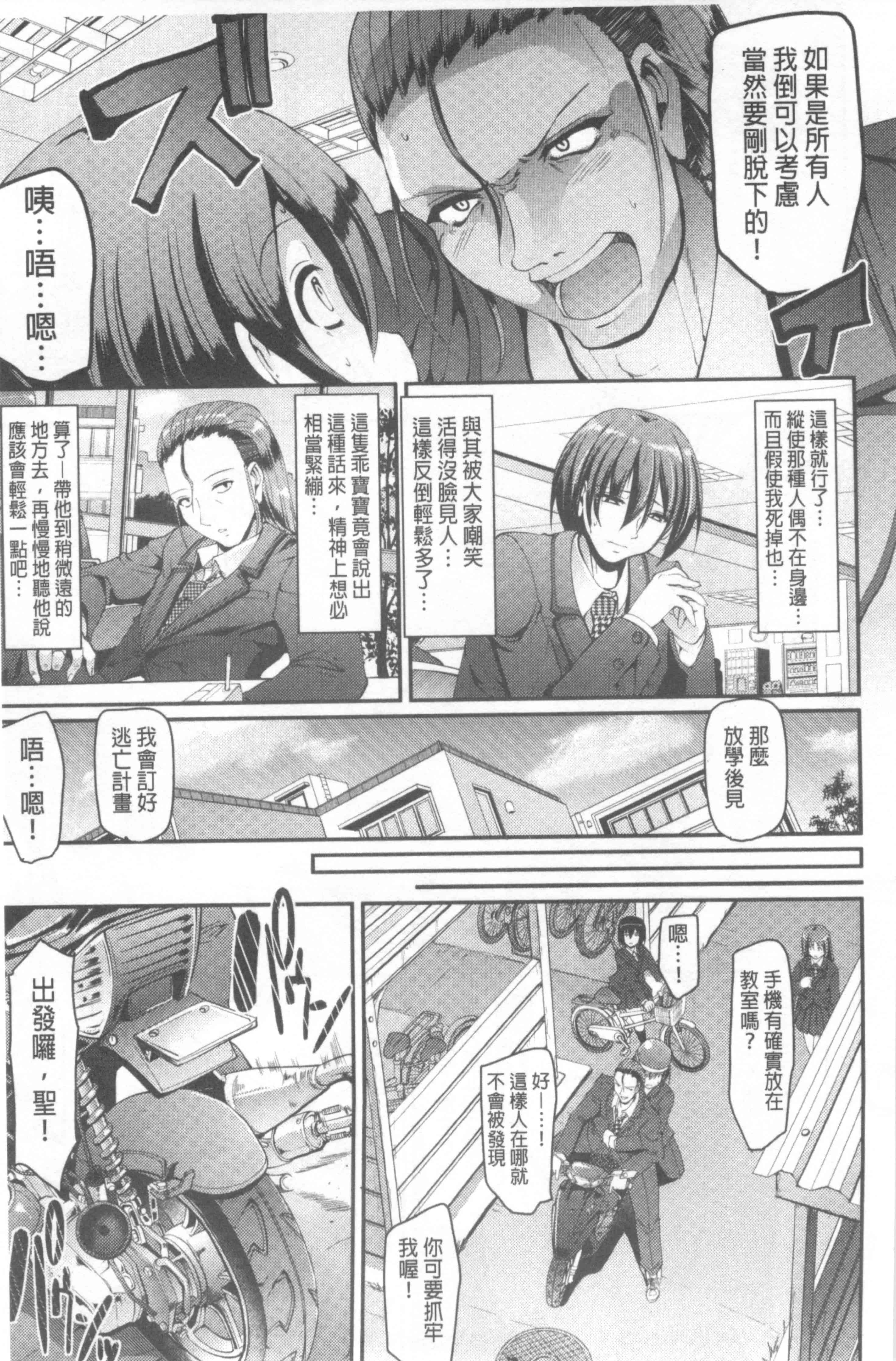 [荒岸来歩] ヌキ挿し自由のメイド穴 [中国翻訳]_第2集