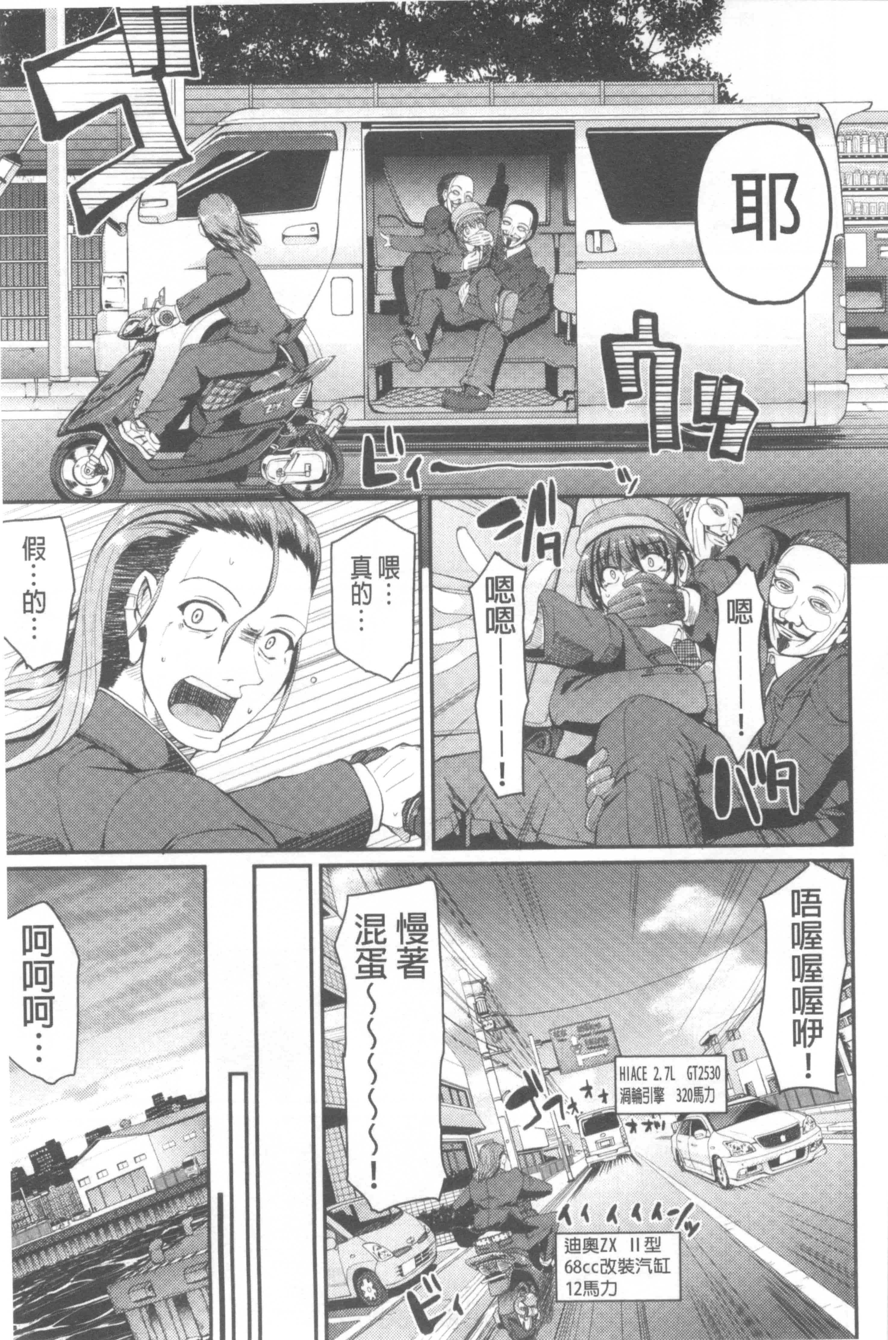 [荒岸来歩] ヌキ挿し自由のメイド穴 [中国翻訳]_第2集
