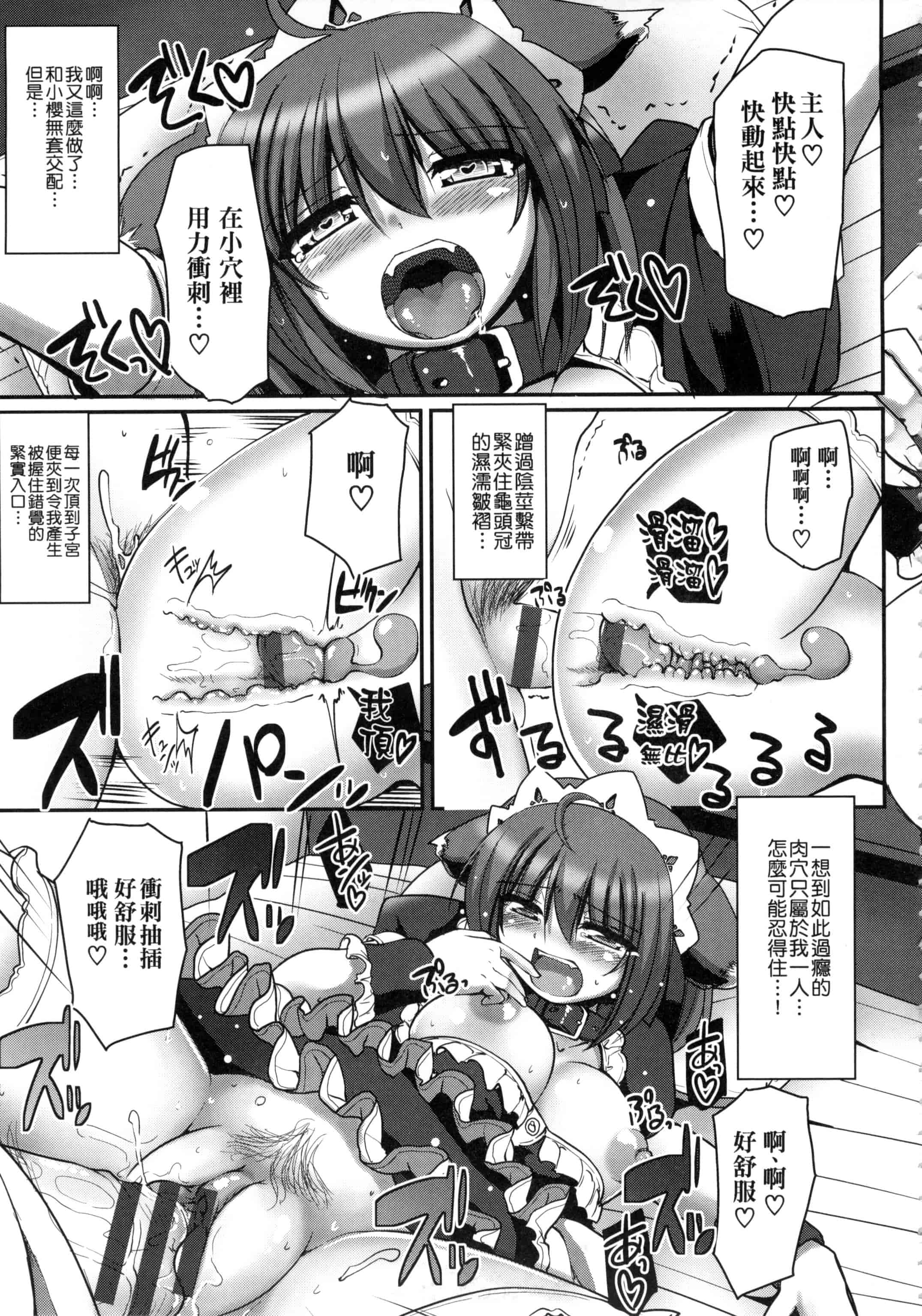 [荒岸来歩] メイドの×××はアナタのために 女僕的XXX全奉獻給您_第6集