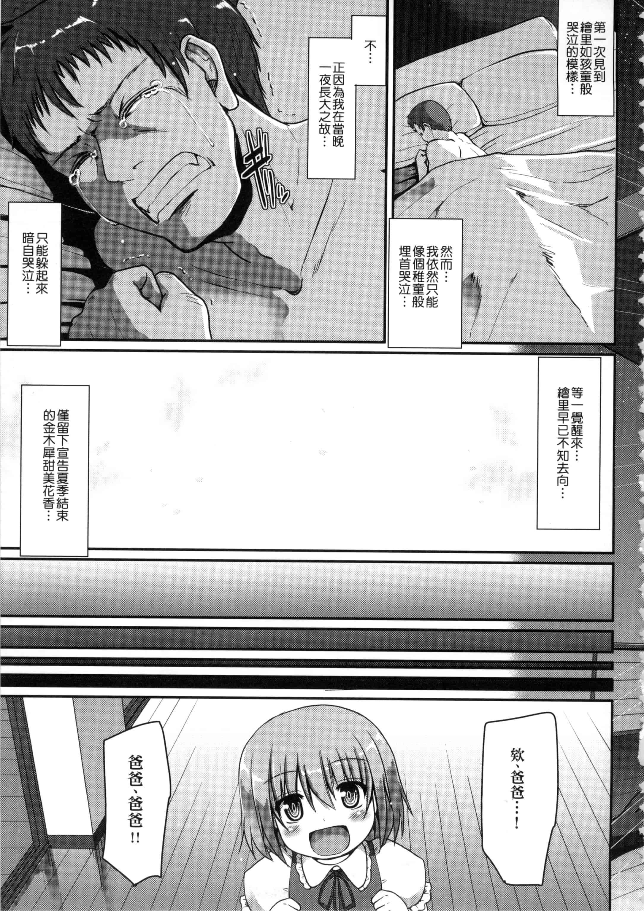 [荒岸来歩] メイドの×××はアナタのために 女僕的XXX全奉獻給您_第8集