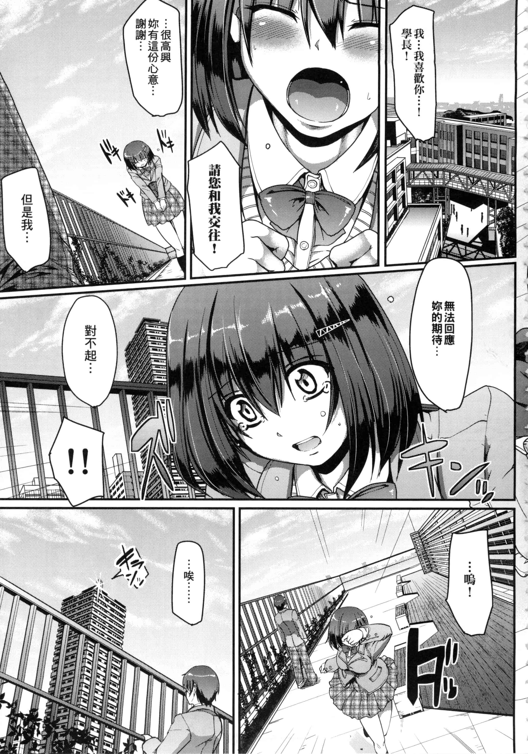 [荒岸来歩] メイドの×××はアナタのために 女僕的XXX全奉獻給您_第1集
