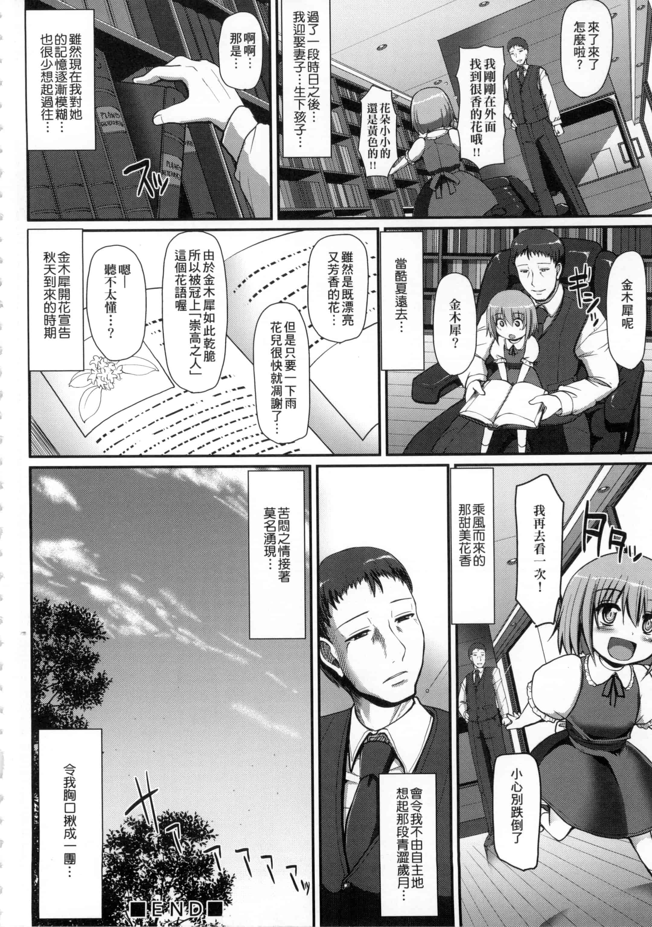 [荒岸来歩] メイドの×××はアナタのために 女僕的XXX全奉獻給您_第8集