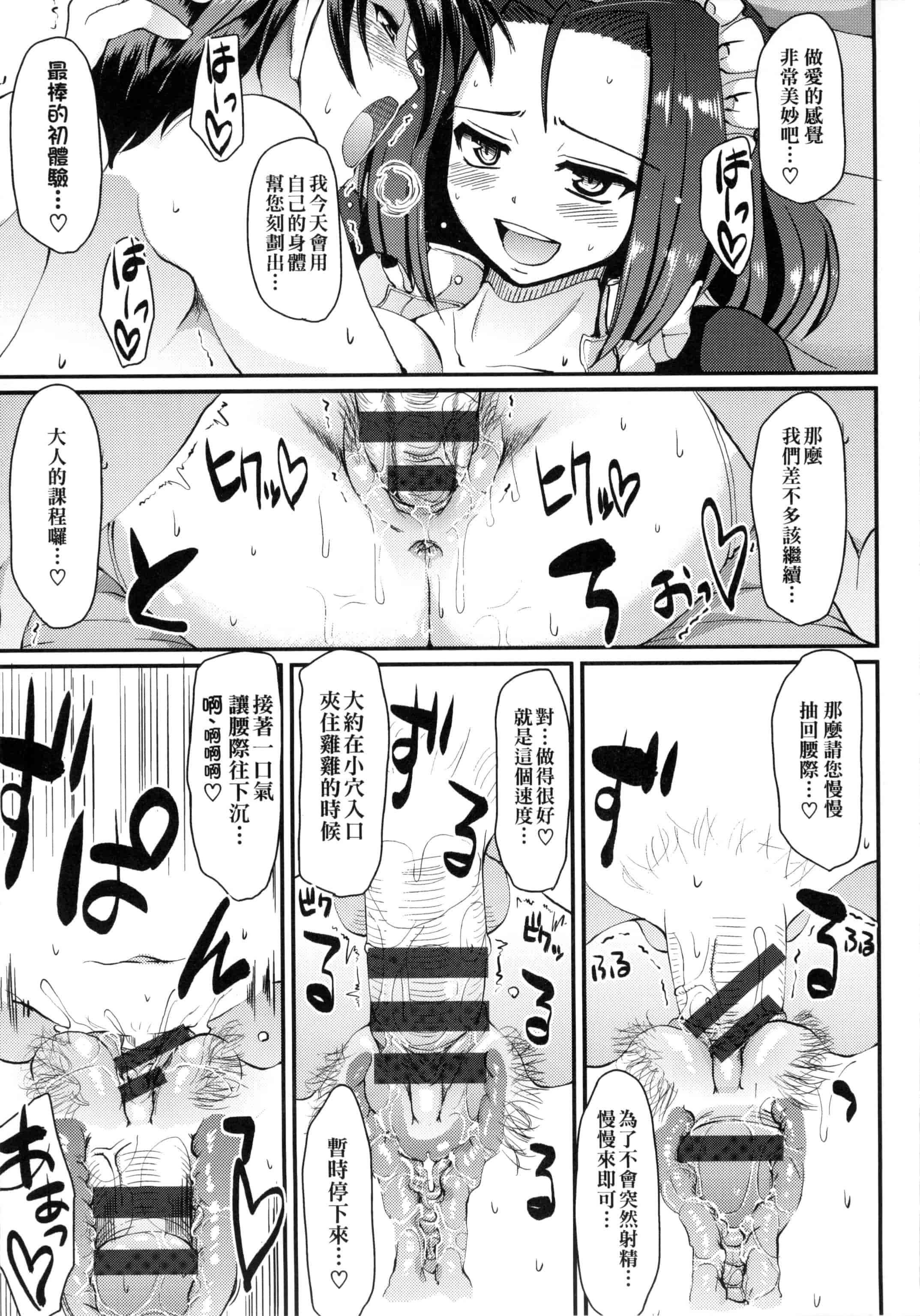 [荒岸来歩] メイドの×××はアナタのために 女僕的XXX全奉獻給您_第9集