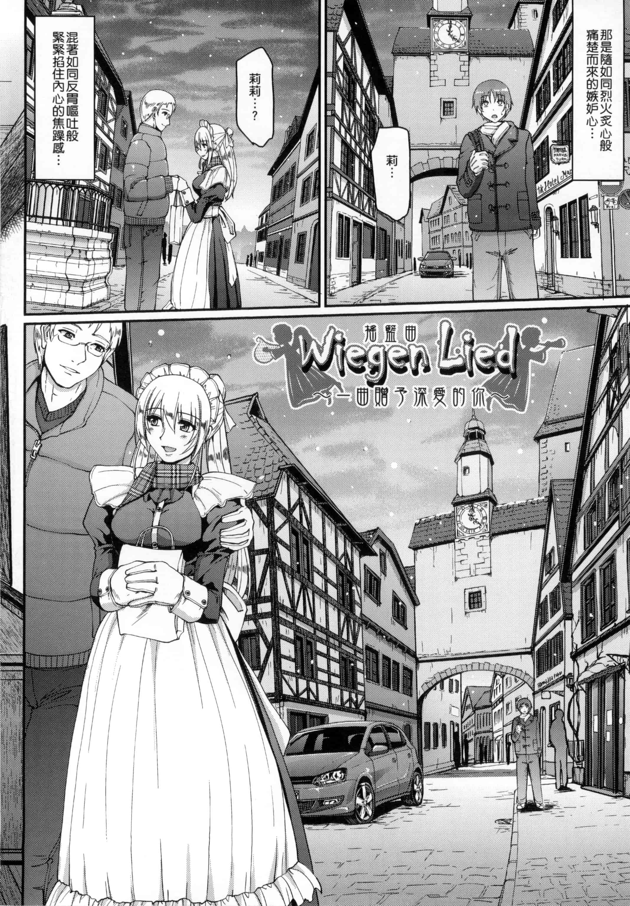 [荒岸来歩] メイドの×××はアナタのために 女僕的XXX全奉獻給您_第9集