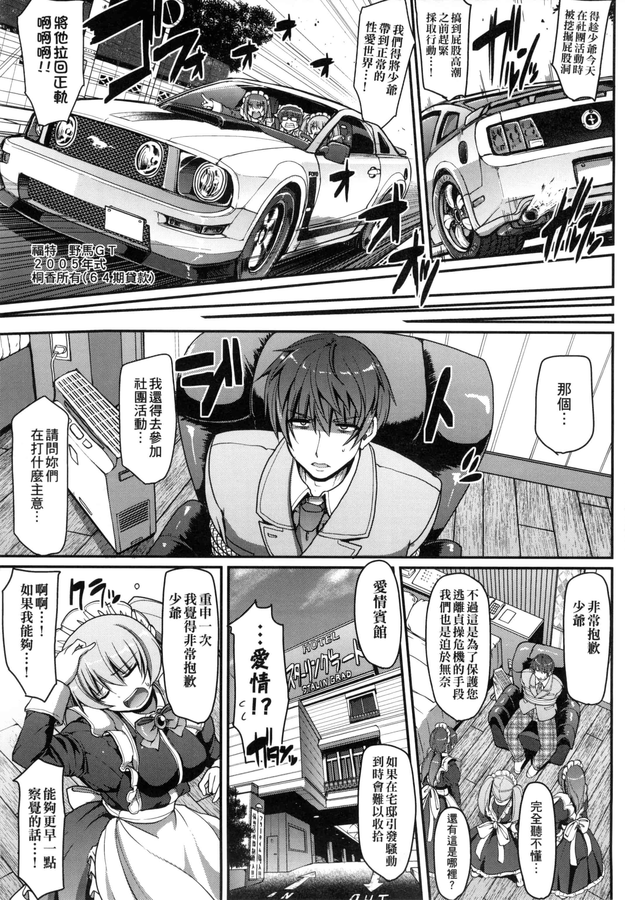 [荒岸来歩] メイドの×××はアナタのために 女僕的XXX全奉獻給您_第1集