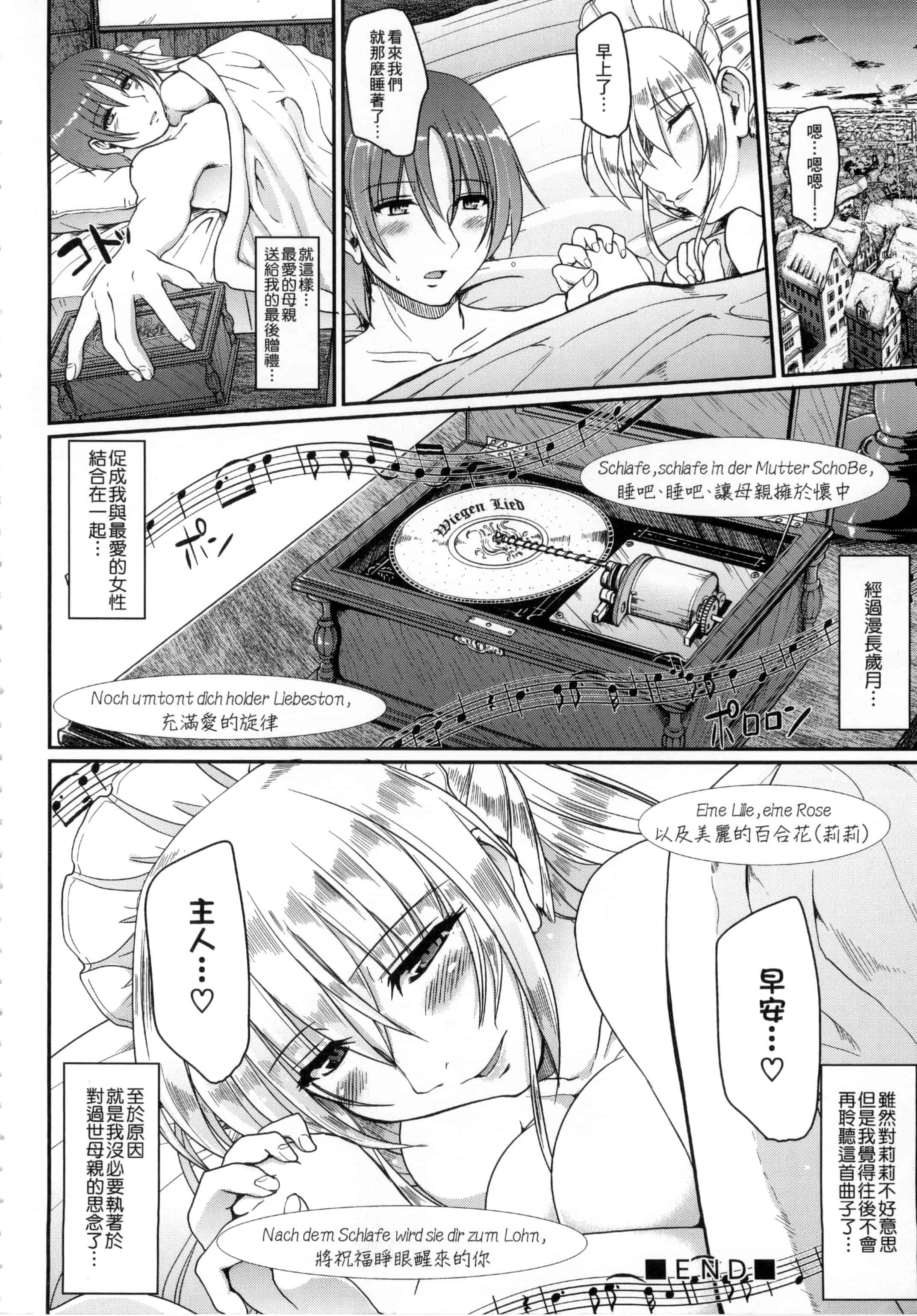 [荒岸来歩] メイドの×××はアナタのために 女僕的XXX全奉獻給您_第10集