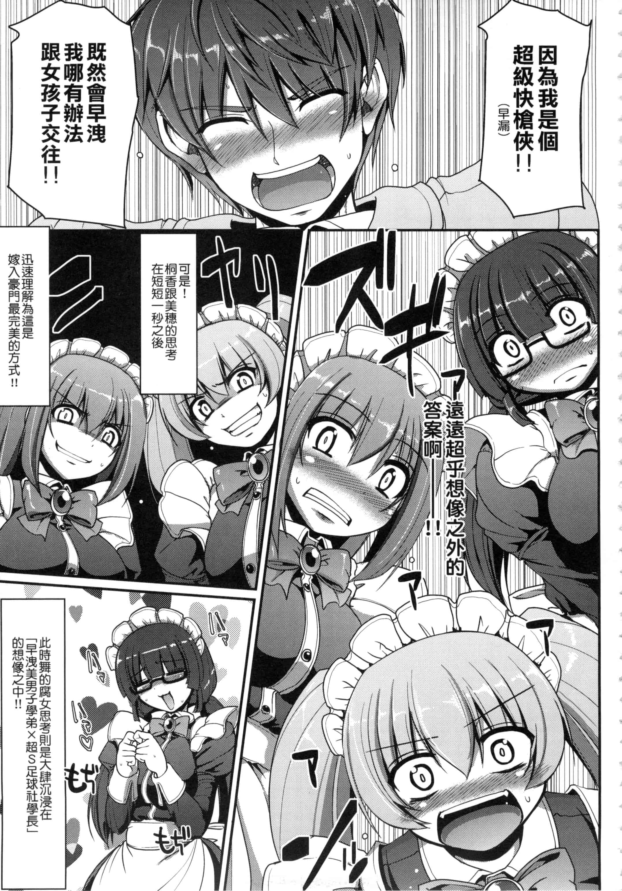 [荒岸来歩] メイドの×××はアナタのために 女僕的XXX全奉獻給您_第1集