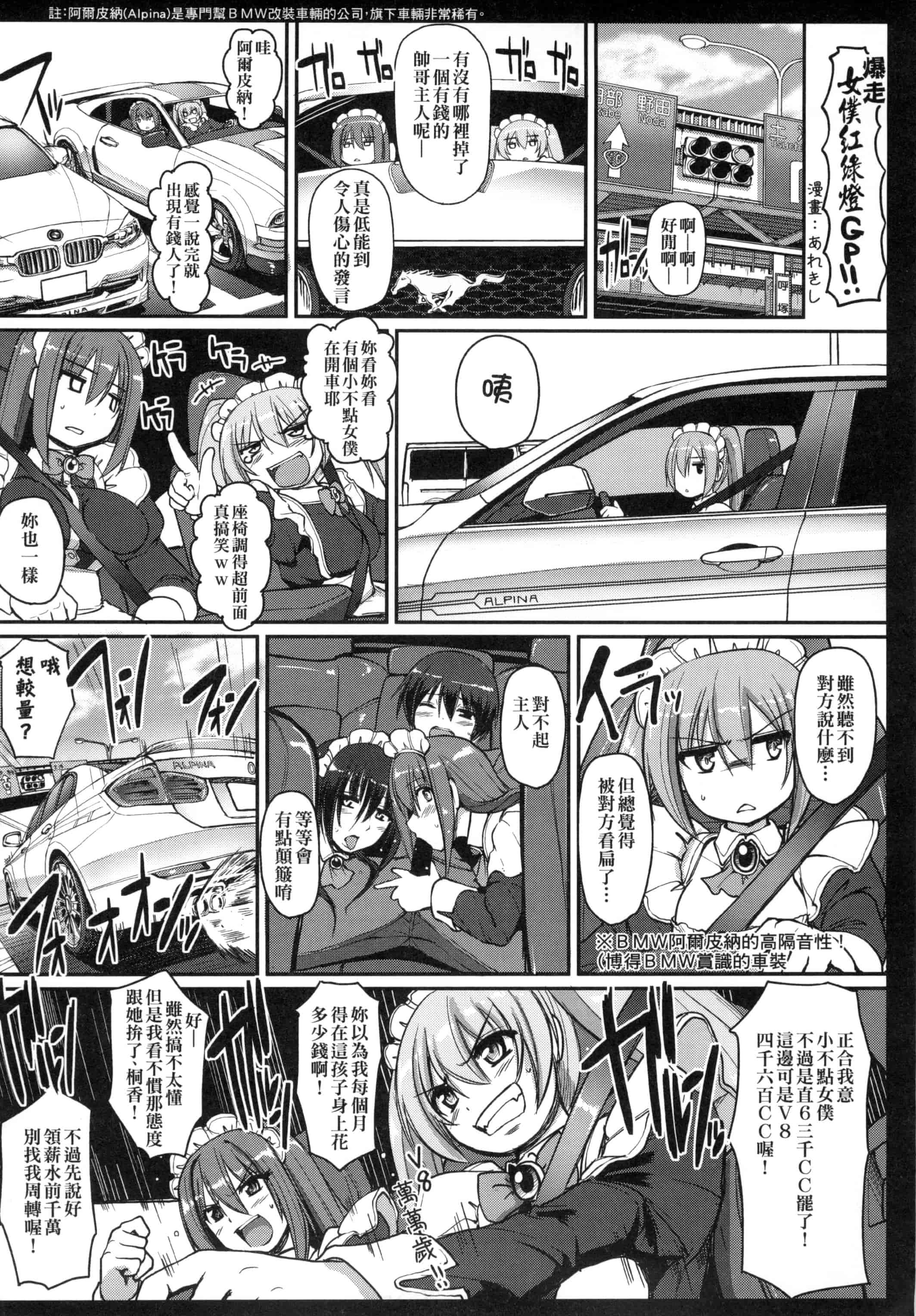 [荒岸来歩] メイドの×××はアナタのために 女僕的XXX全奉獻給您_第11集