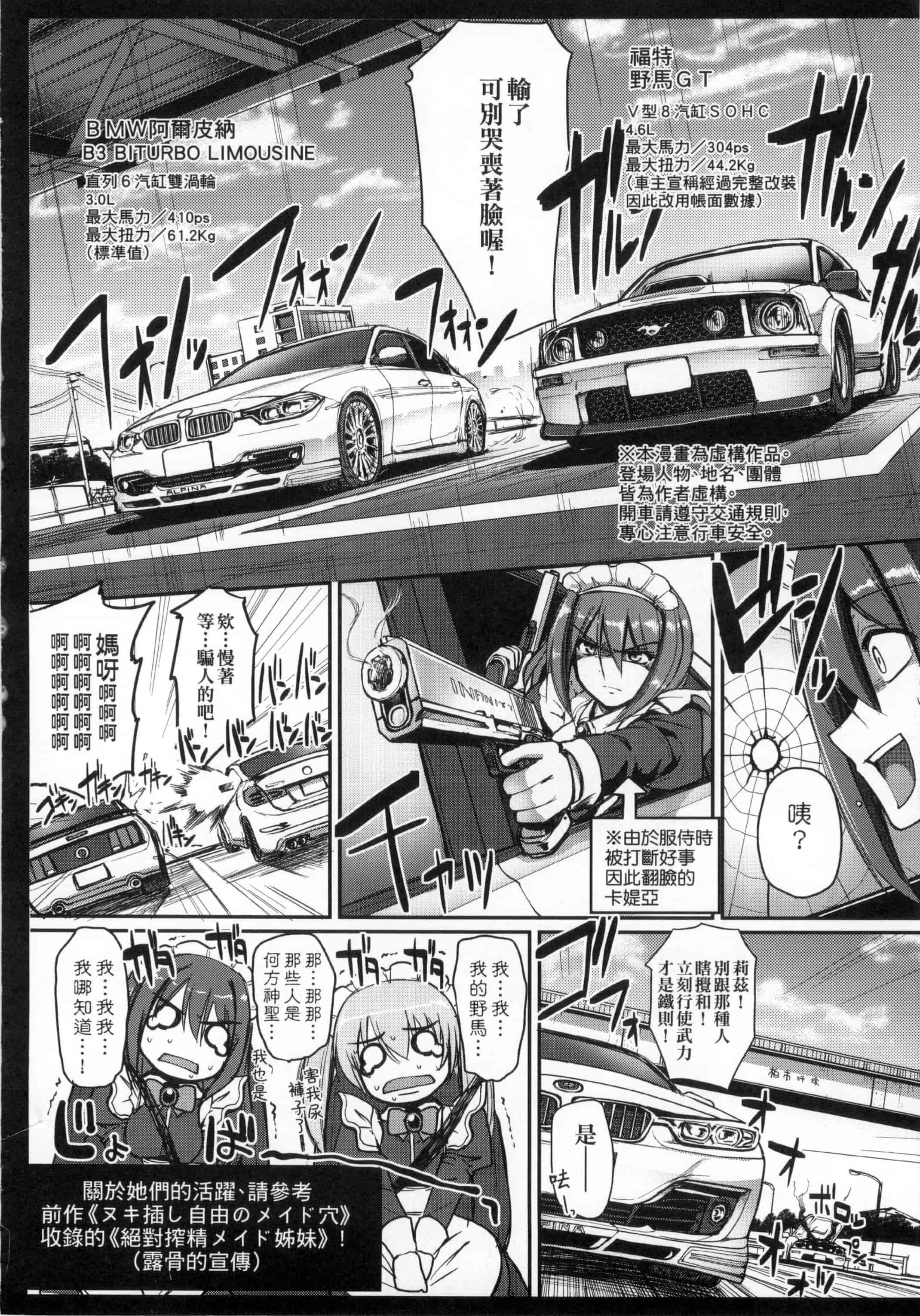 [荒岸来歩] メイドの×××はアナタのために 女僕的XXX全奉獻給您_第11集