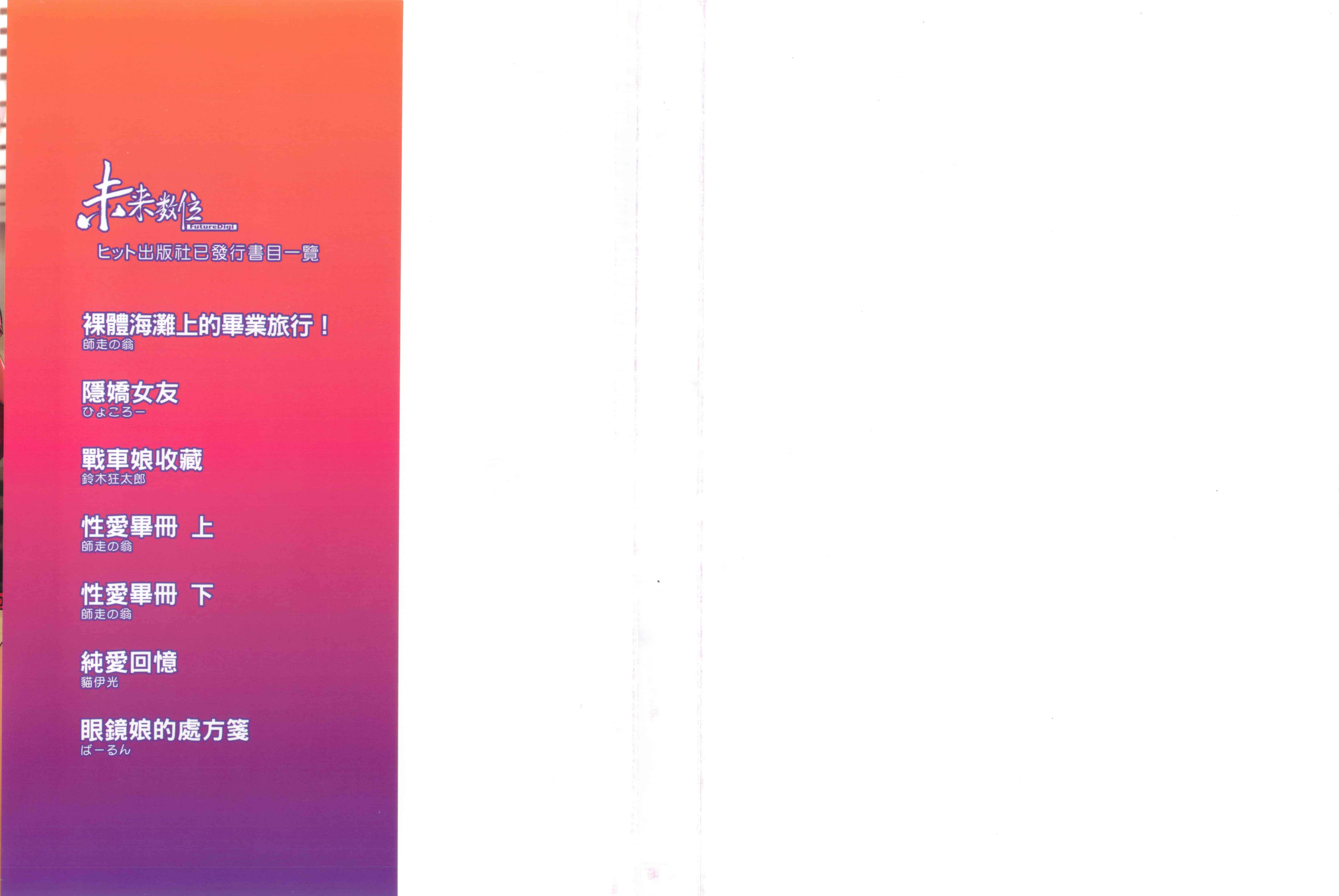 [荒岸来歩] メイドの×××はアナタのために 女僕的XXX全奉獻給您_第1集