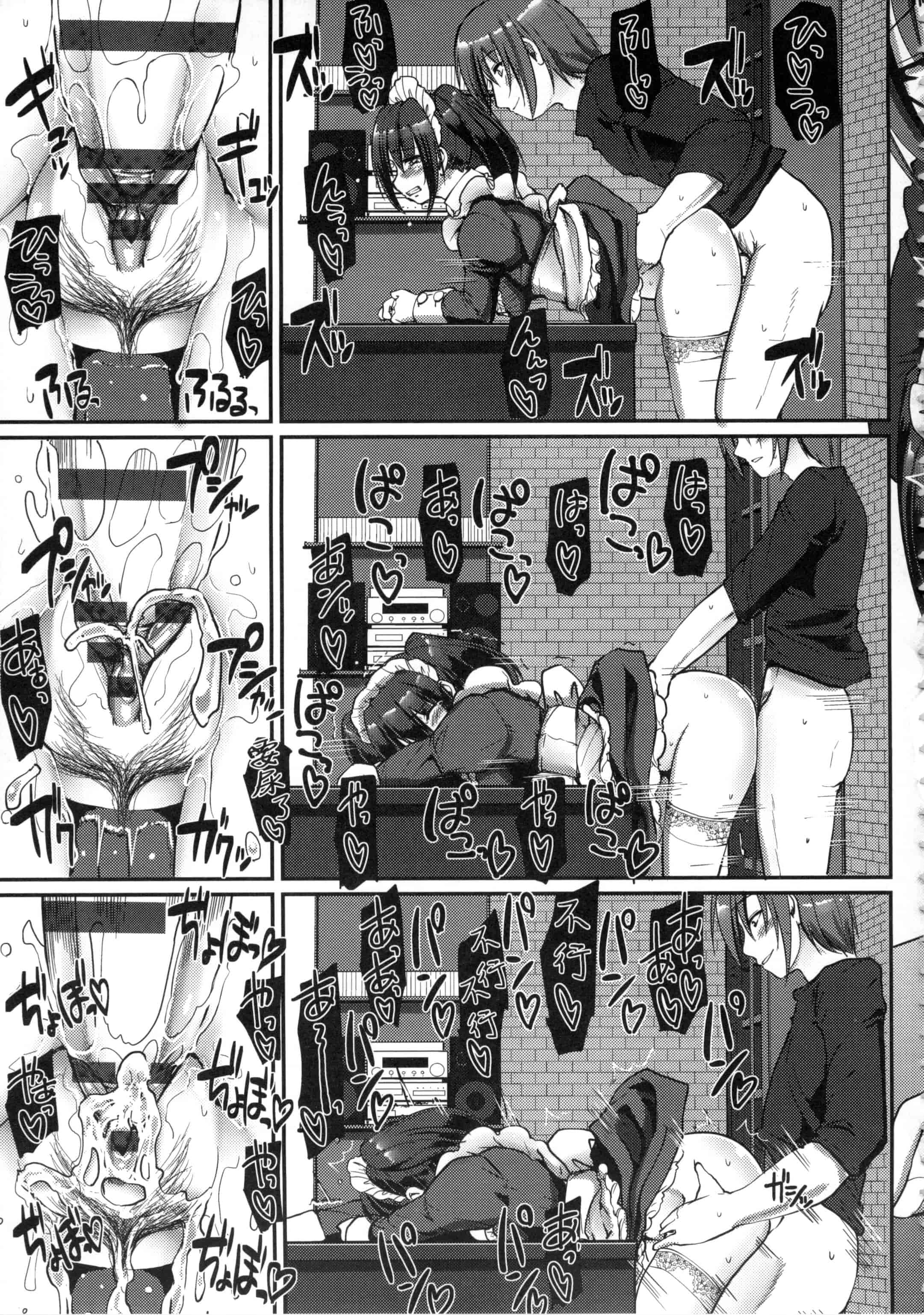 [荒岸来歩] メイドの×××はアナタのために 女僕的XXX全奉獻給您_第3集