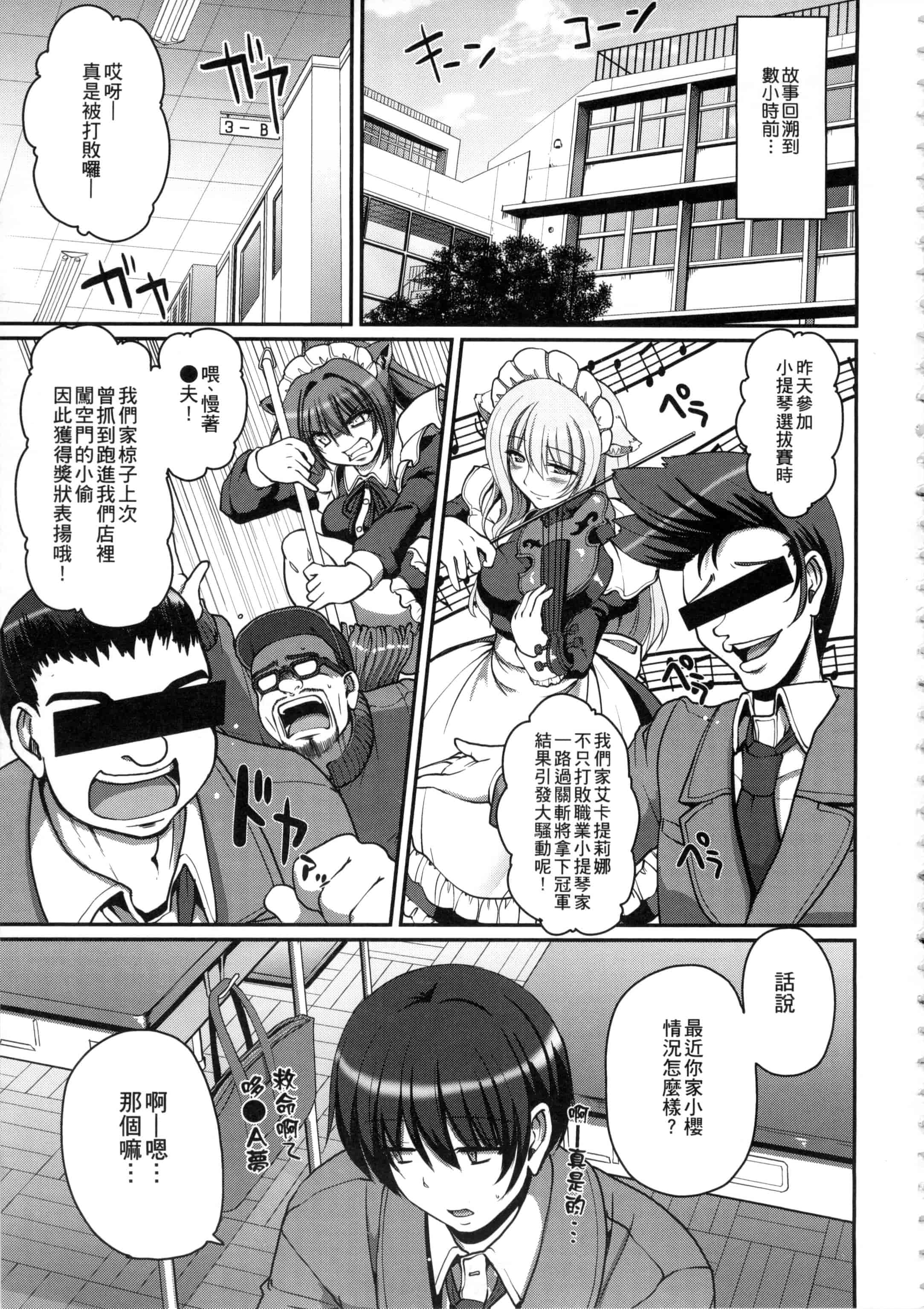 [荒岸来歩] メイドの×××はアナタのために 女僕的XXX全奉獻給您_第4集