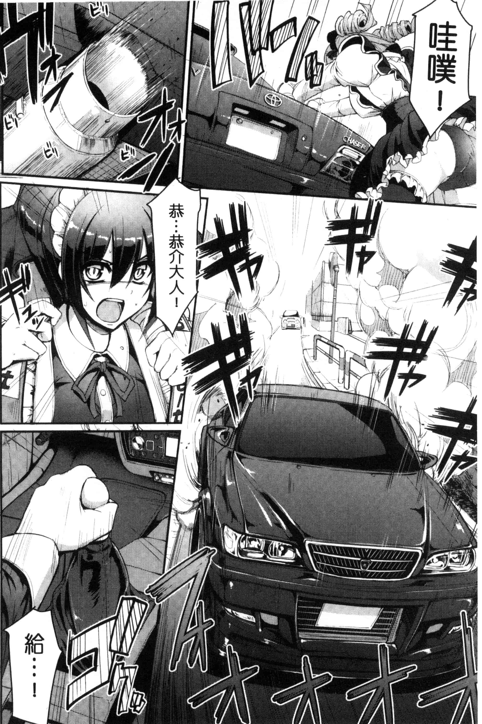 [荒岸来歩] 精いっぱい♡ご奉仕メイド 精液滿滿的奉仕淫女傭[中国翻訳]_第6集