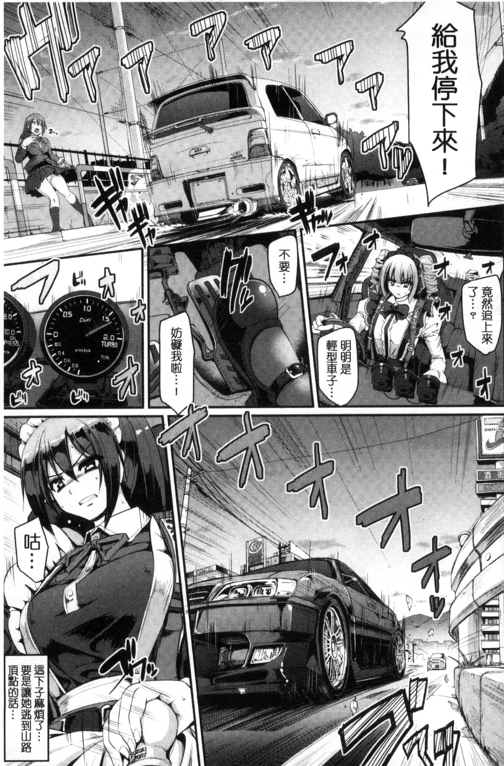 [荒岸来歩] 精いっぱい♡ご奉仕メイド 精液滿滿的奉仕淫女傭[中国翻訳]_第6集