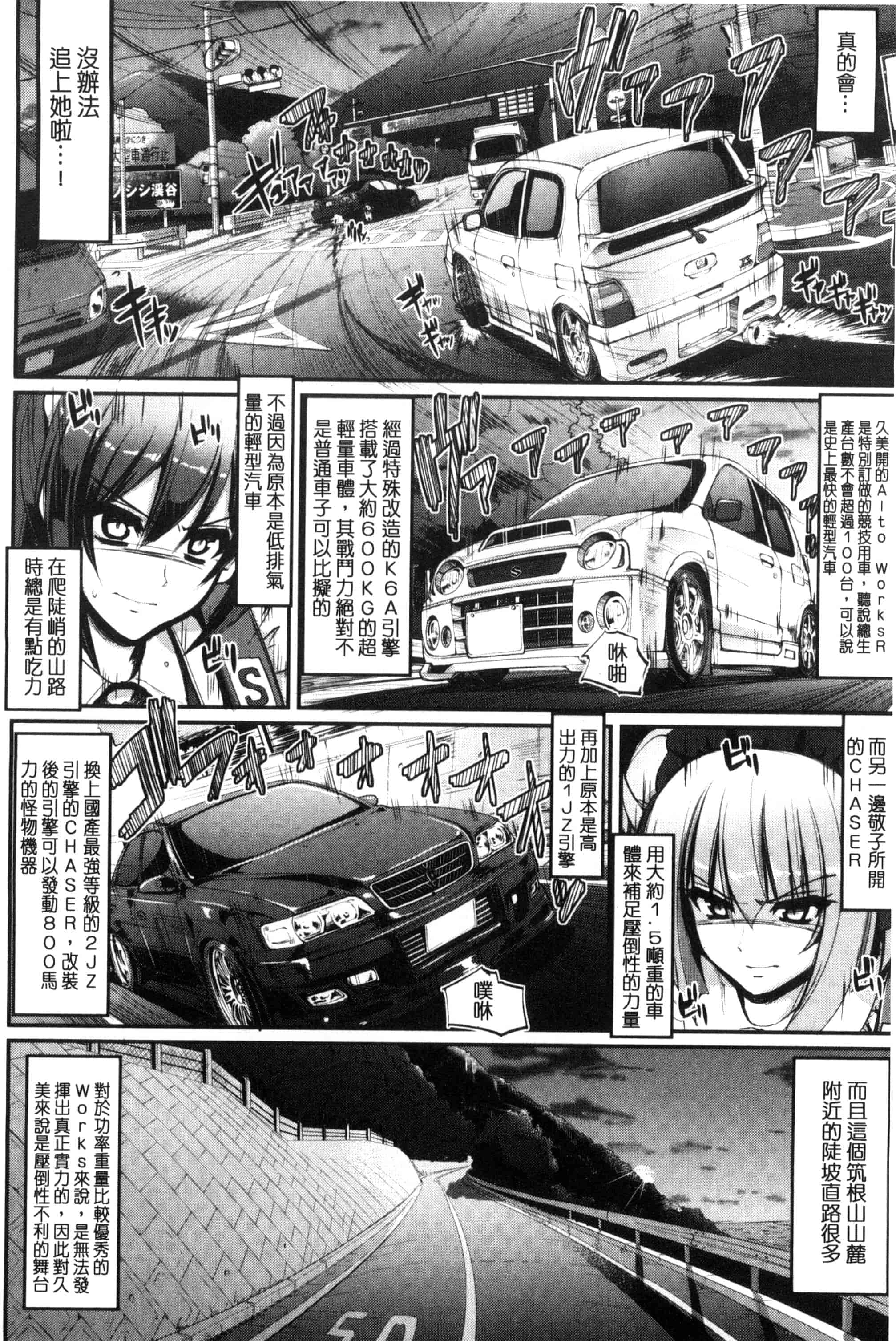 [荒岸来歩] 精いっぱい♡ご奉仕メイド 精液滿滿的奉仕淫女傭[中国翻訳]_第6集