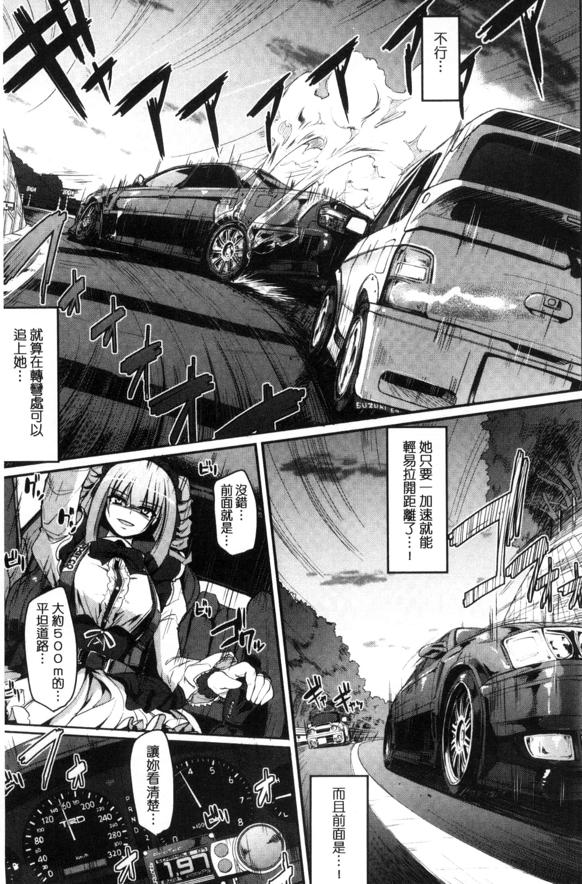 [荒岸来歩] 精いっぱい♡ご奉仕メイド 精液滿滿的奉仕淫女傭[中国翻訳]_第6集