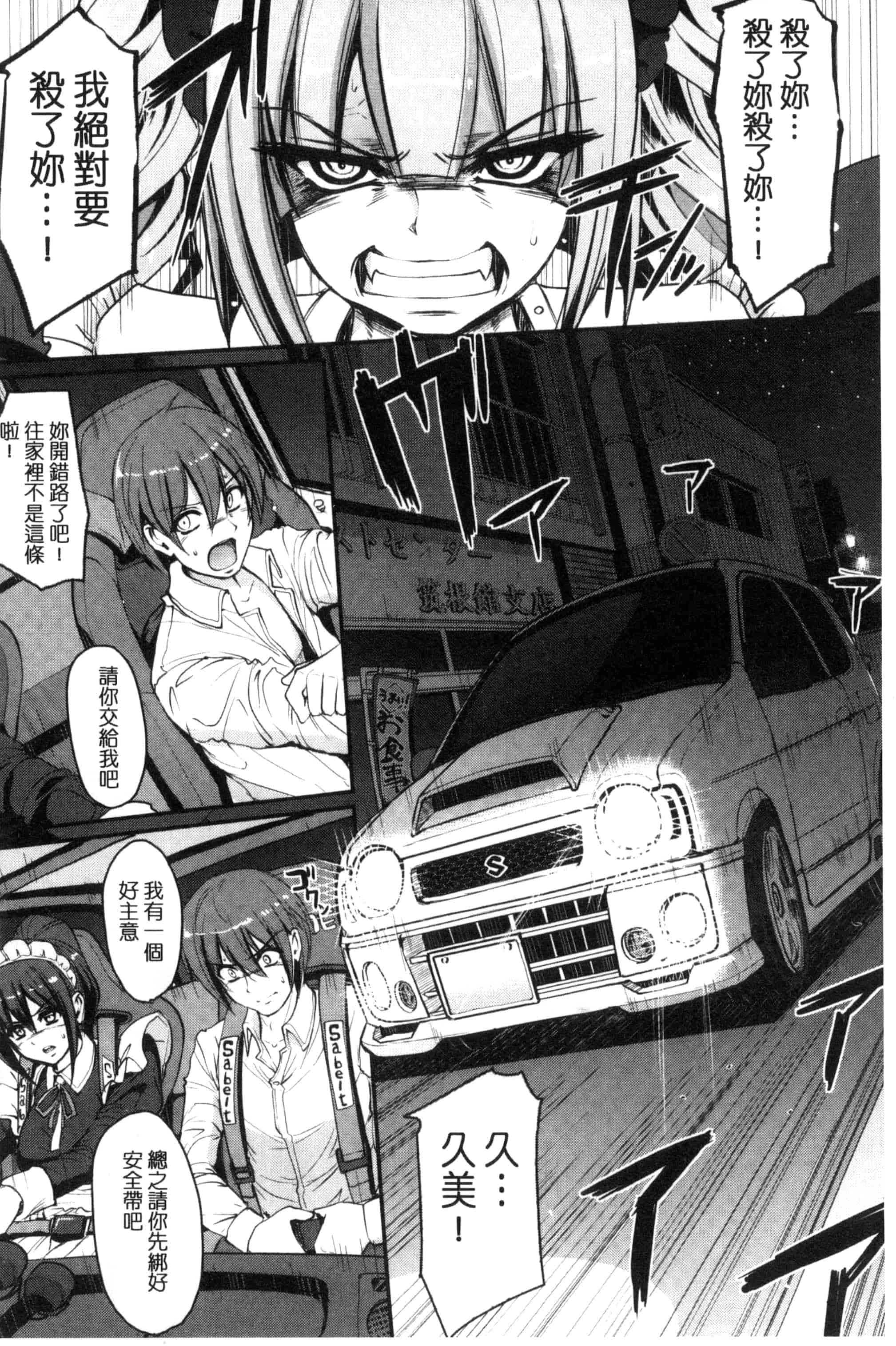 [荒岸来歩] 精いっぱい♡ご奉仕メイド 精液滿滿的奉仕淫女傭[中国翻訳]_第7集