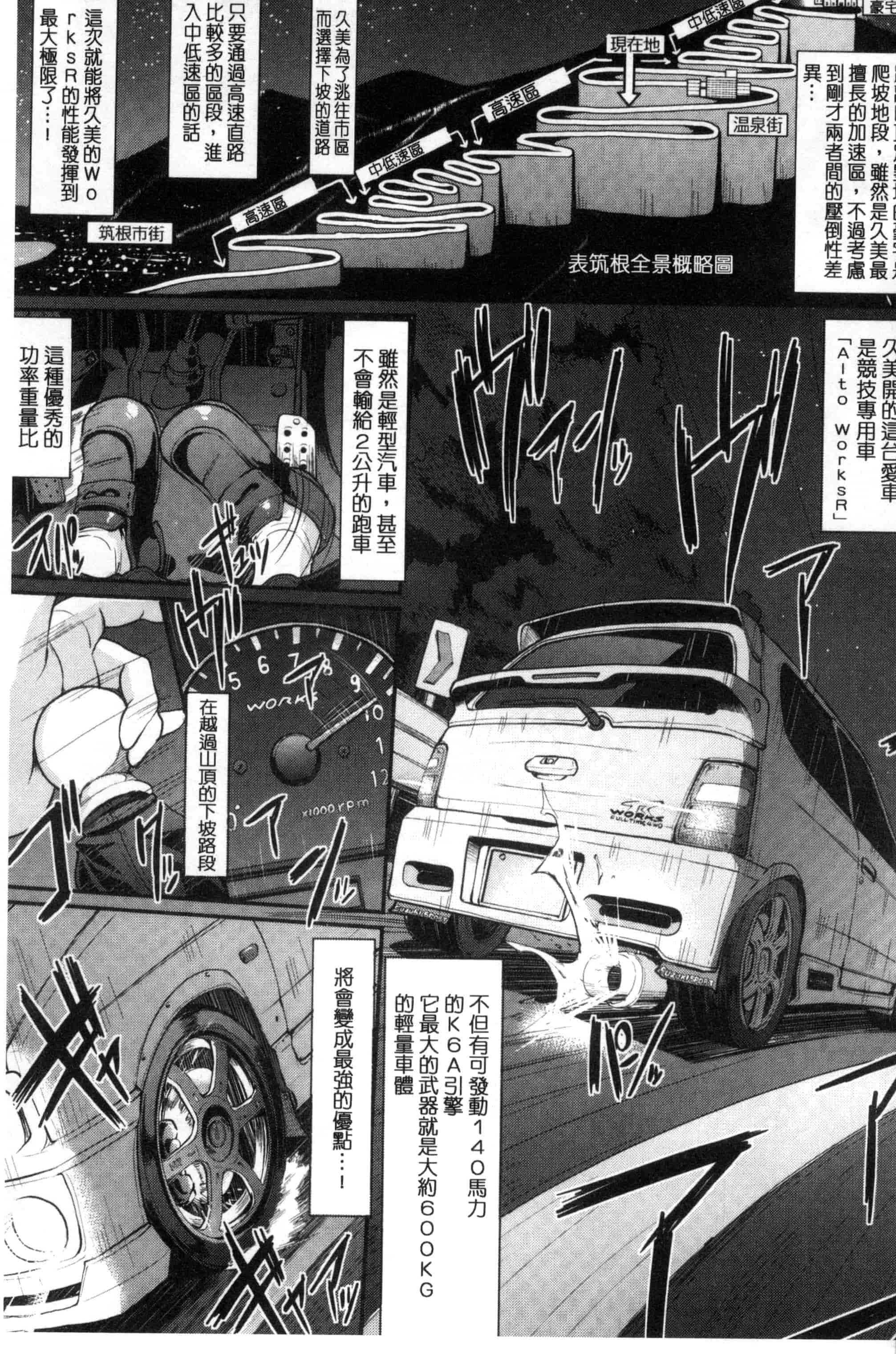[荒岸来歩] 精いっぱい♡ご奉仕メイド 精液滿滿的奉仕淫女傭[中国翻訳]_第7集
