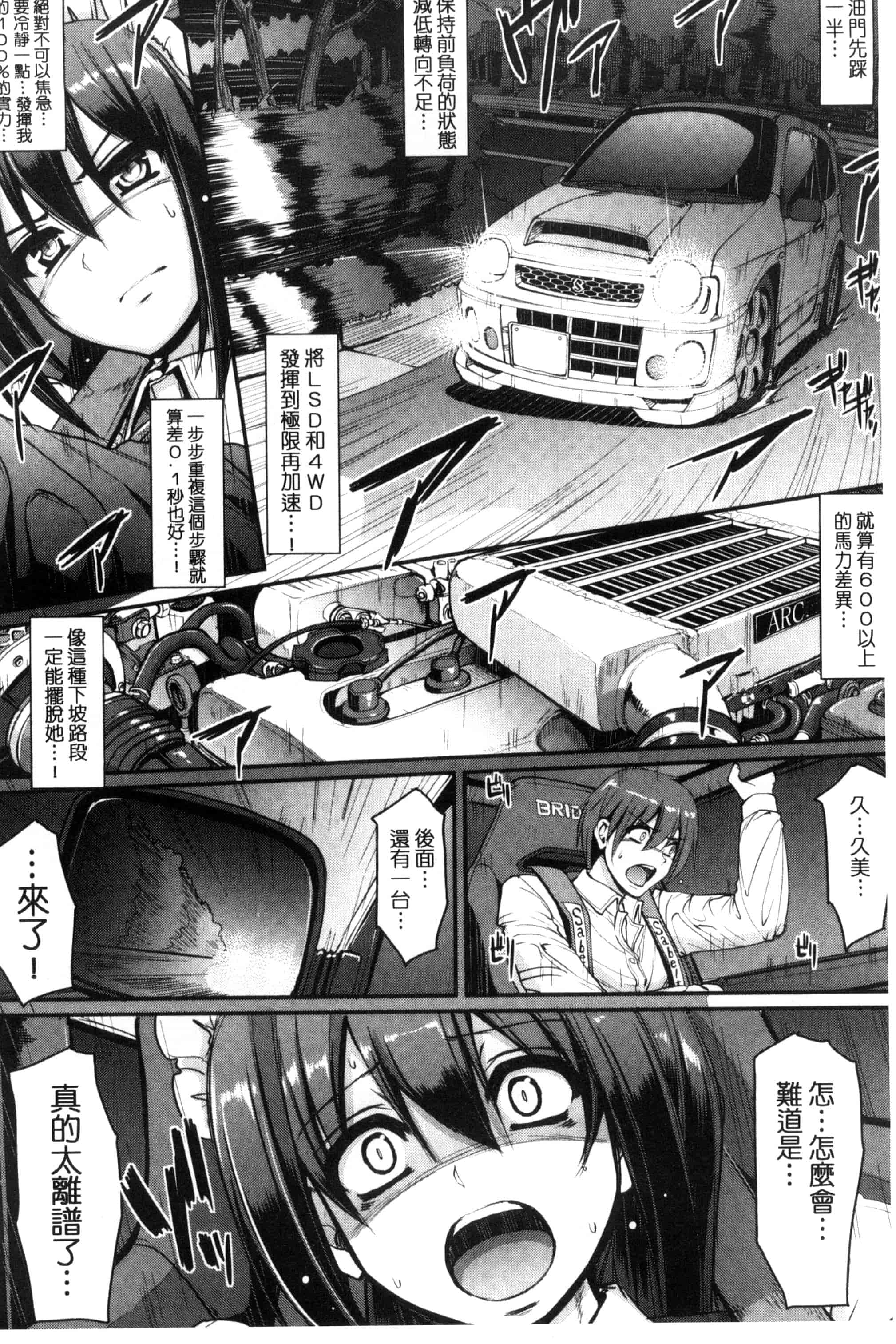 [荒岸来歩] 精いっぱい♡ご奉仕メイド 精液滿滿的奉仕淫女傭[中国翻訳]_第7集