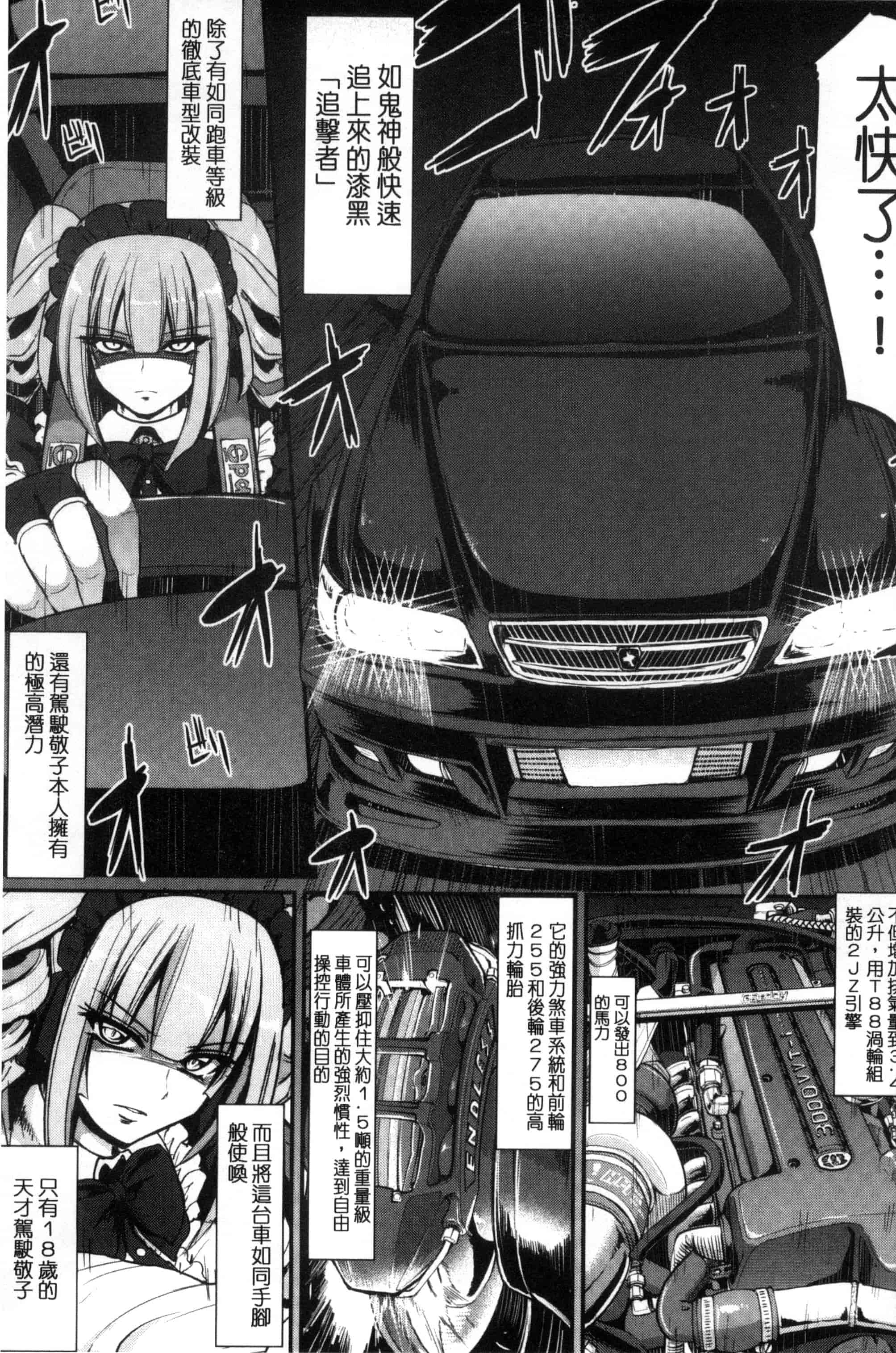 [荒岸来歩] 精いっぱい♡ご奉仕メイド 精液滿滿的奉仕淫女傭[中国翻訳]_第8集