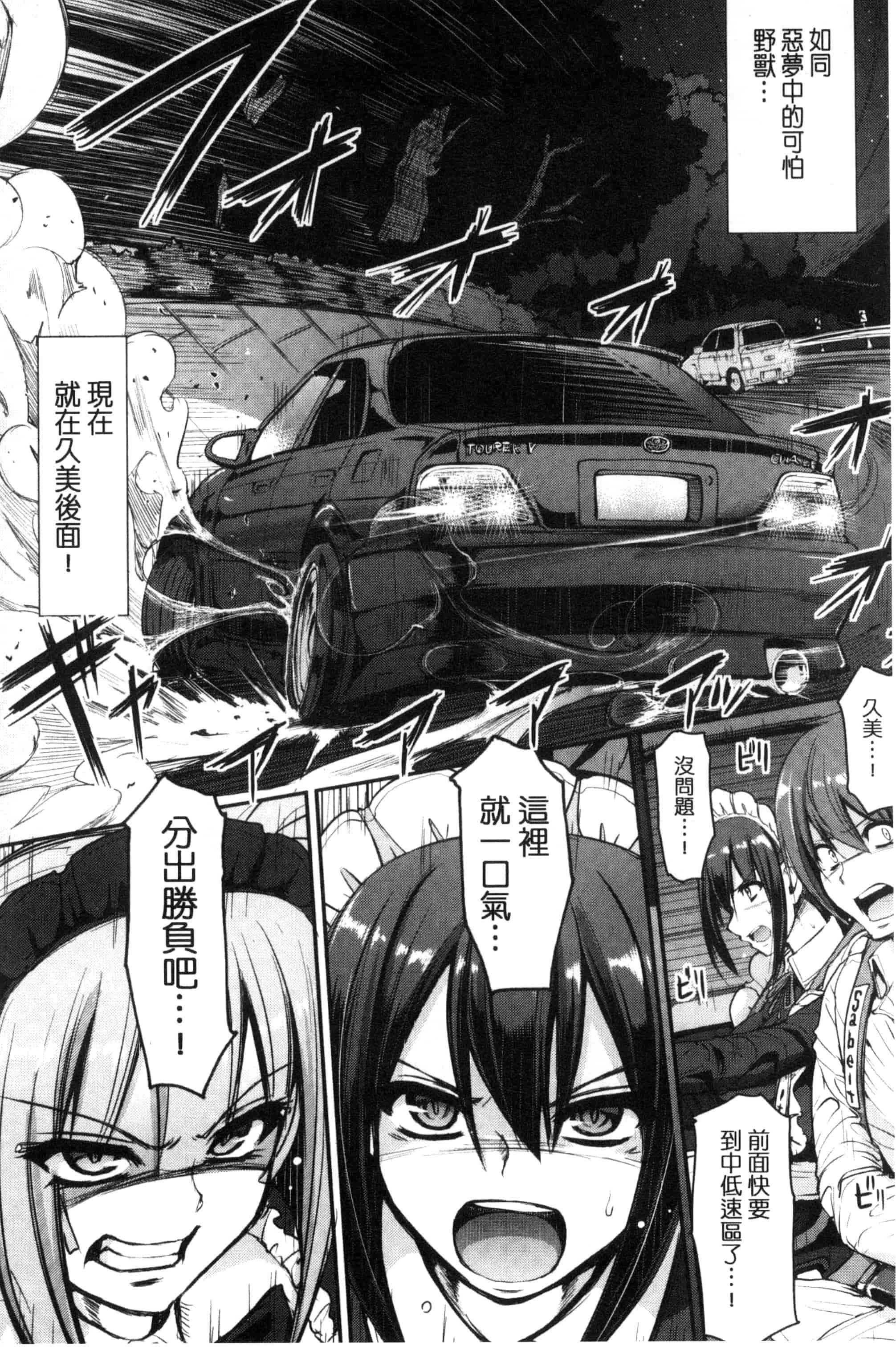 [荒岸来歩] 精いっぱい♡ご奉仕メイド 精液滿滿的奉仕淫女傭[中国翻訳]_第8集