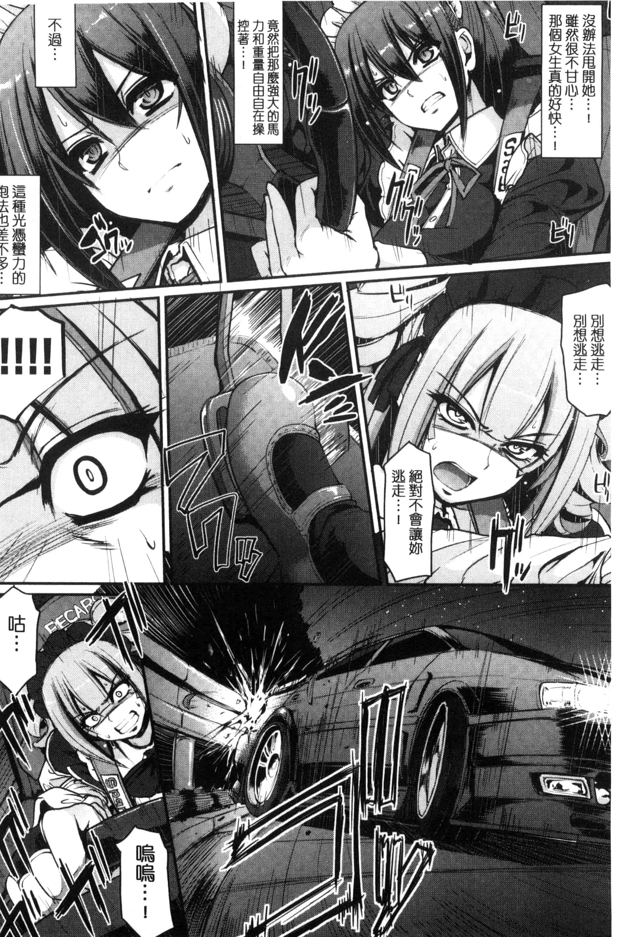 [荒岸来歩] 精いっぱい♡ご奉仕メイド 精液滿滿的奉仕淫女傭[中国翻訳]_第8集