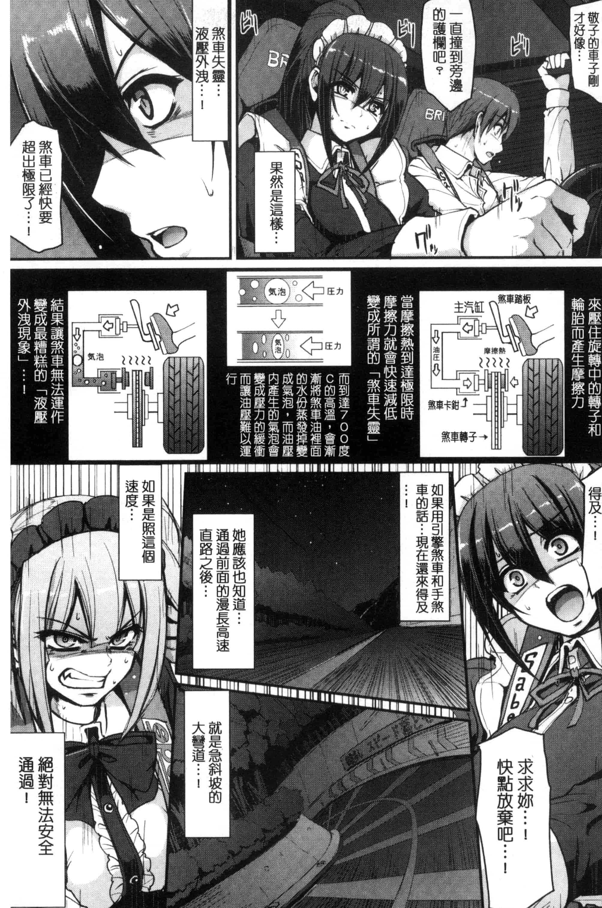 [荒岸来歩] 精いっぱい♡ご奉仕メイド 精液滿滿的奉仕淫女傭[中国翻訳]_第8集