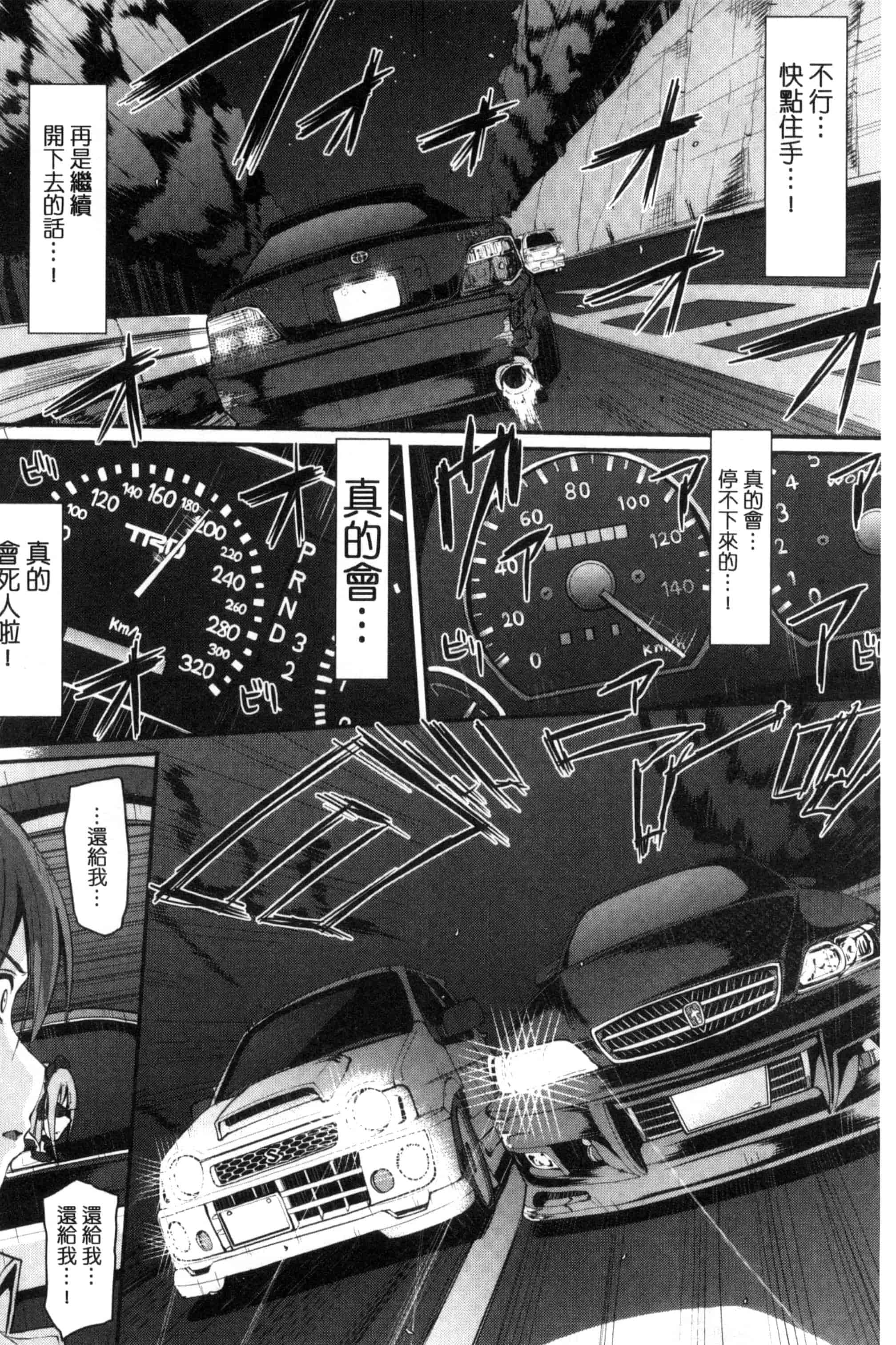 [荒岸来歩] 精いっぱい♡ご奉仕メイド 精液滿滿的奉仕淫女傭[中国翻訳]_第8集