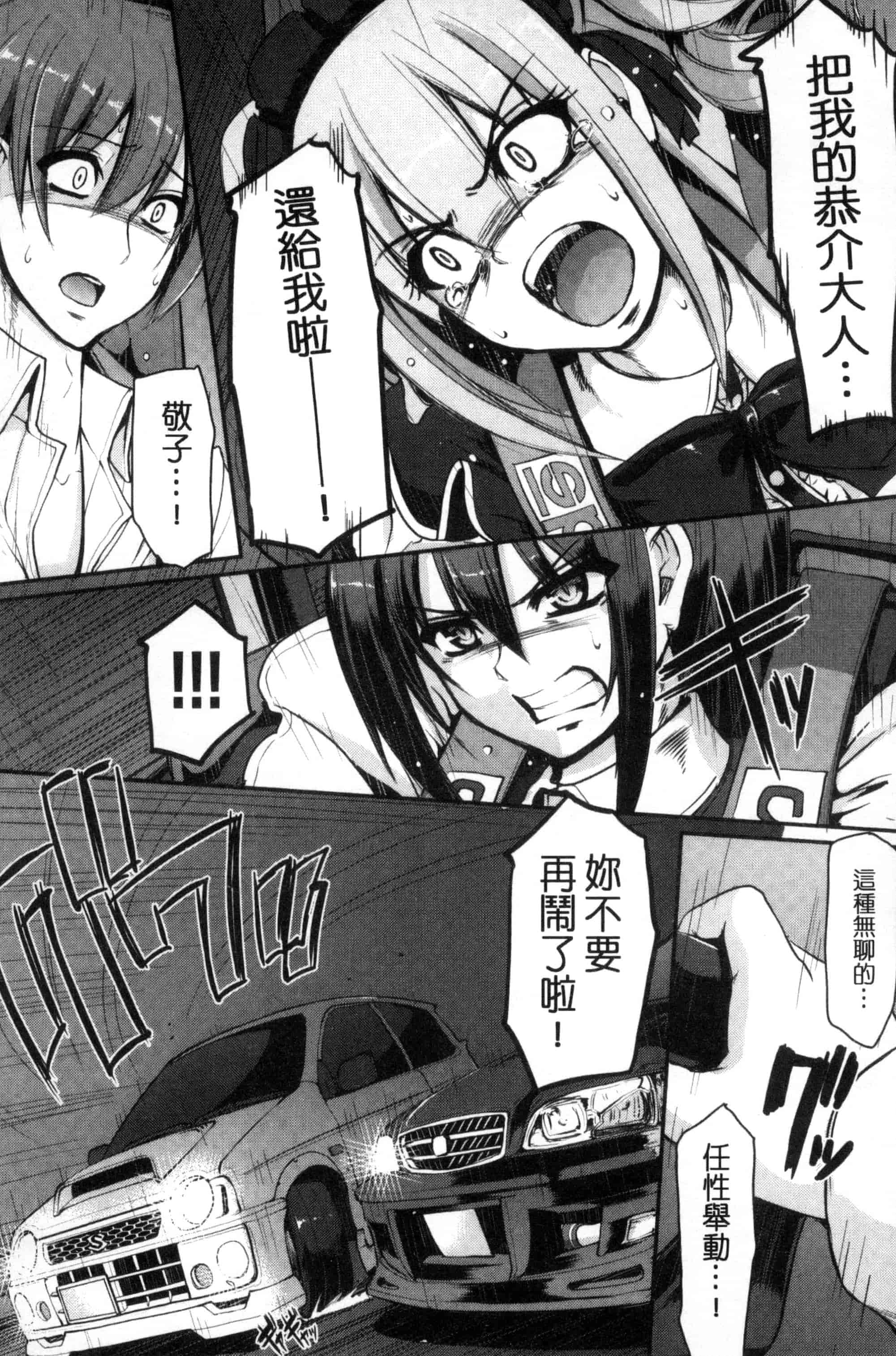 [荒岸来歩] 精いっぱい♡ご奉仕メイド 精液滿滿的奉仕淫女傭[中国翻訳]_第8集